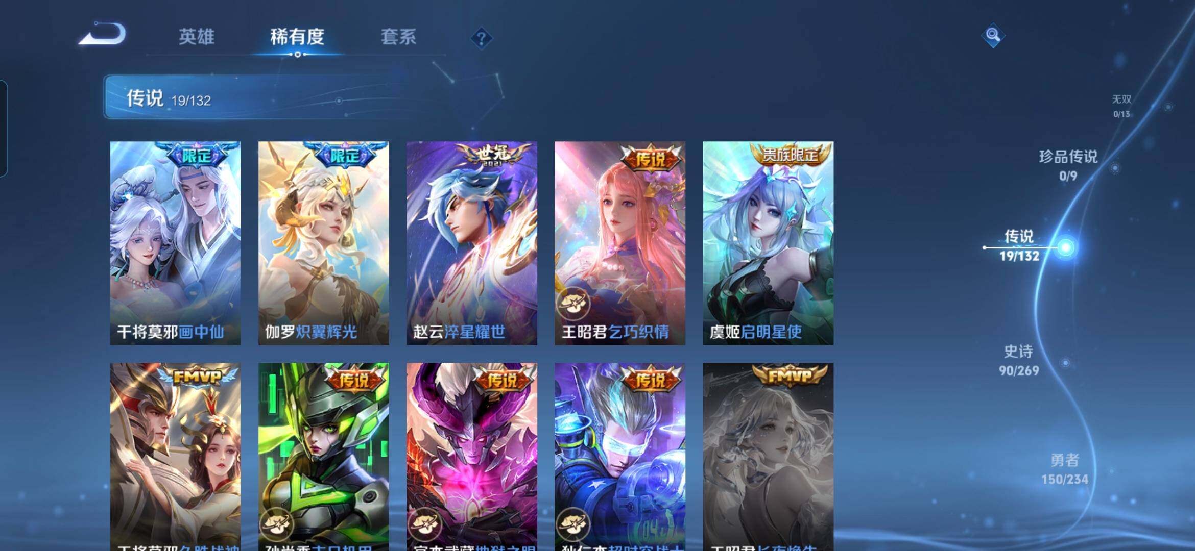 WZCMW4134861王者荣耀账号详情图8