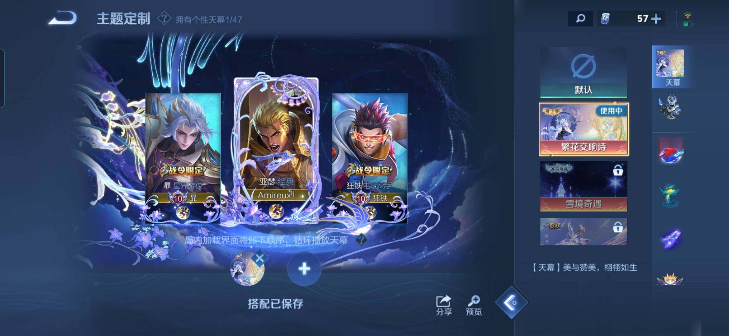 WZCMW4134861王者荣耀账号详情图13