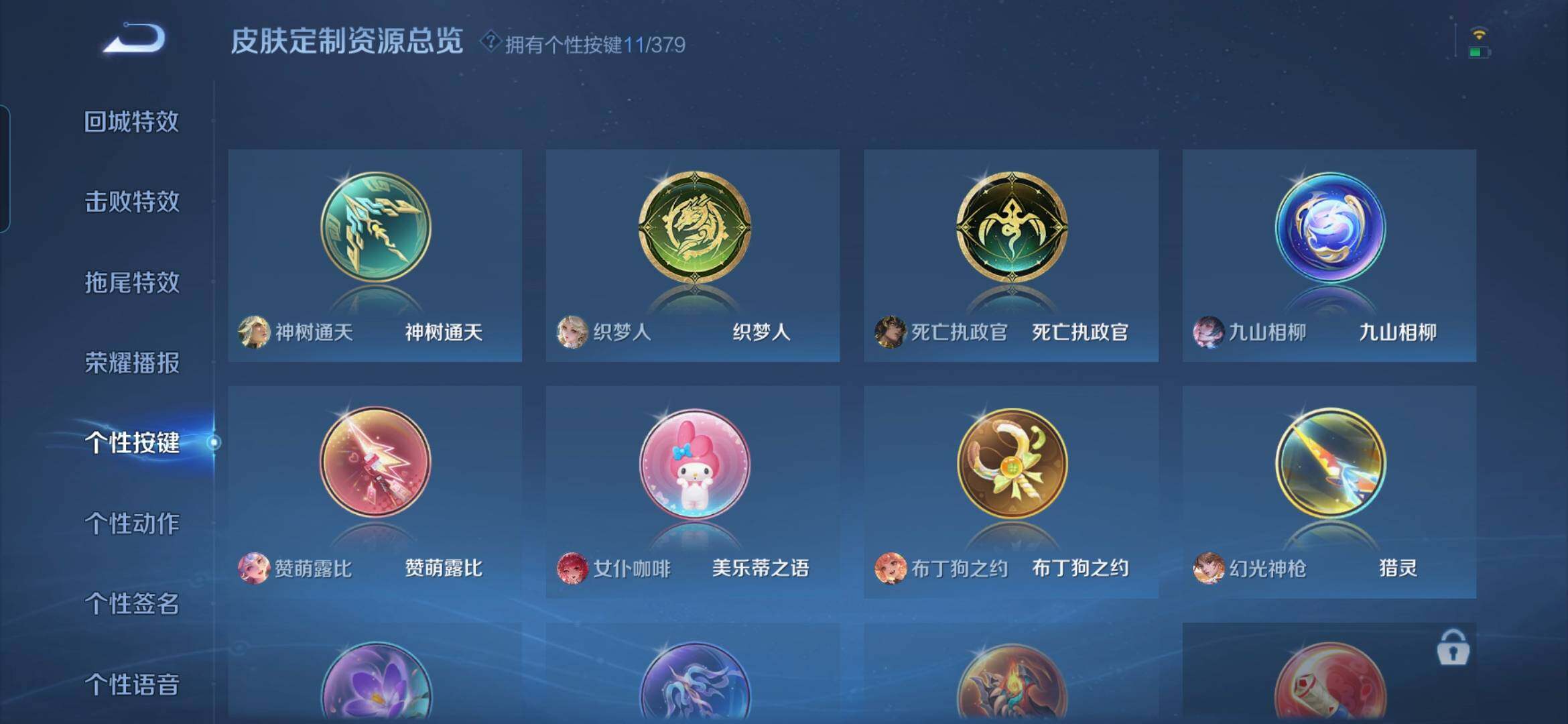 WZCMW4134861王者荣耀账号详情图15