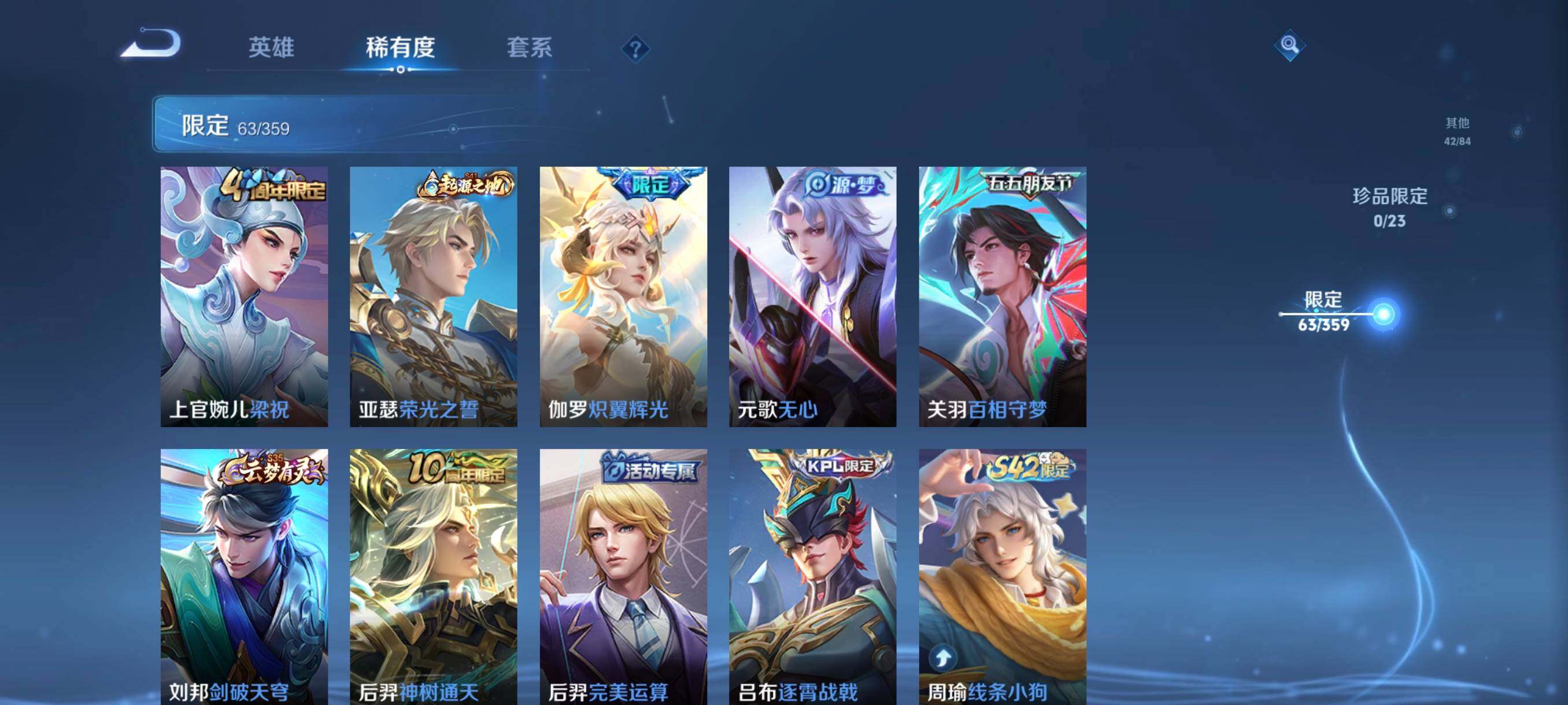 WZCMW4159413王者荣耀账号详情图17