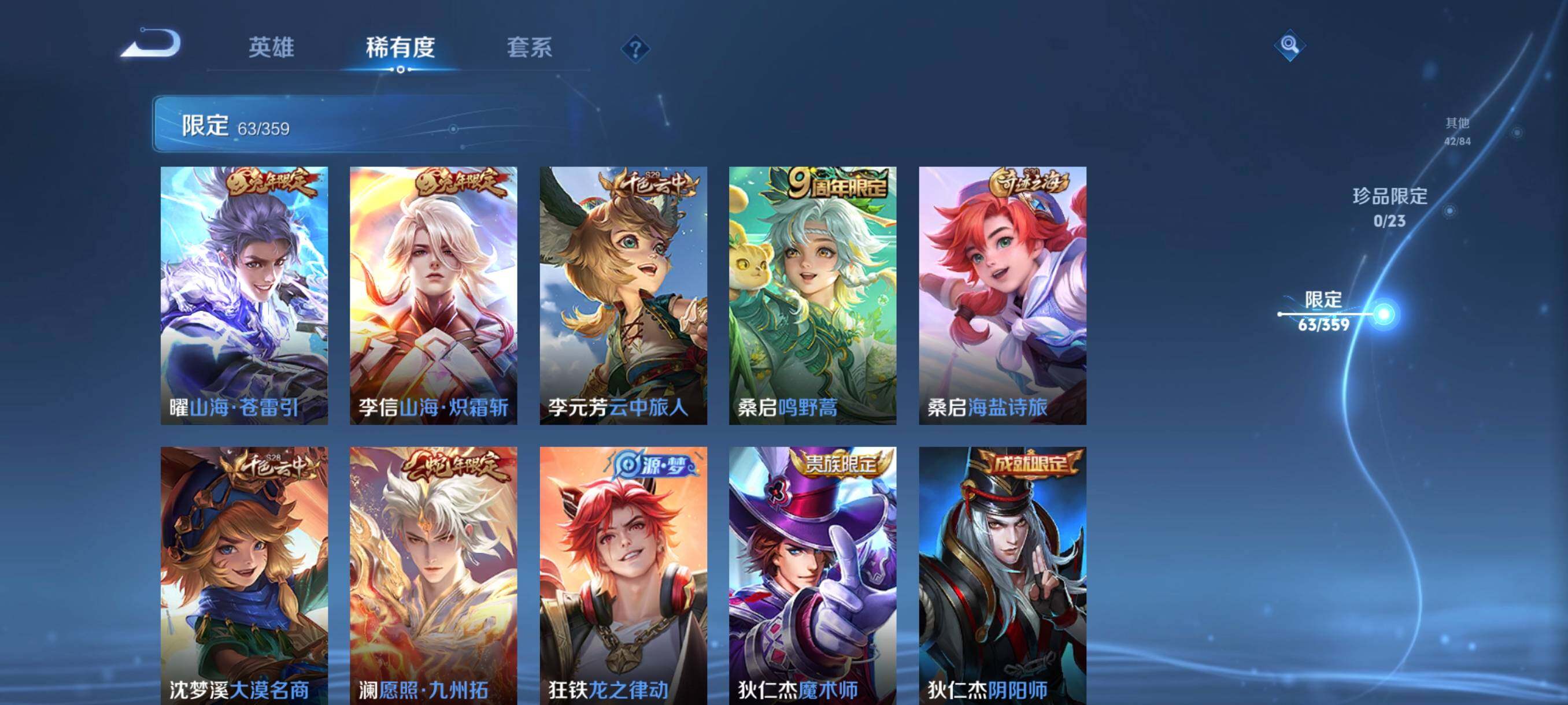 WZCMW4159413王者荣耀账号详情图19