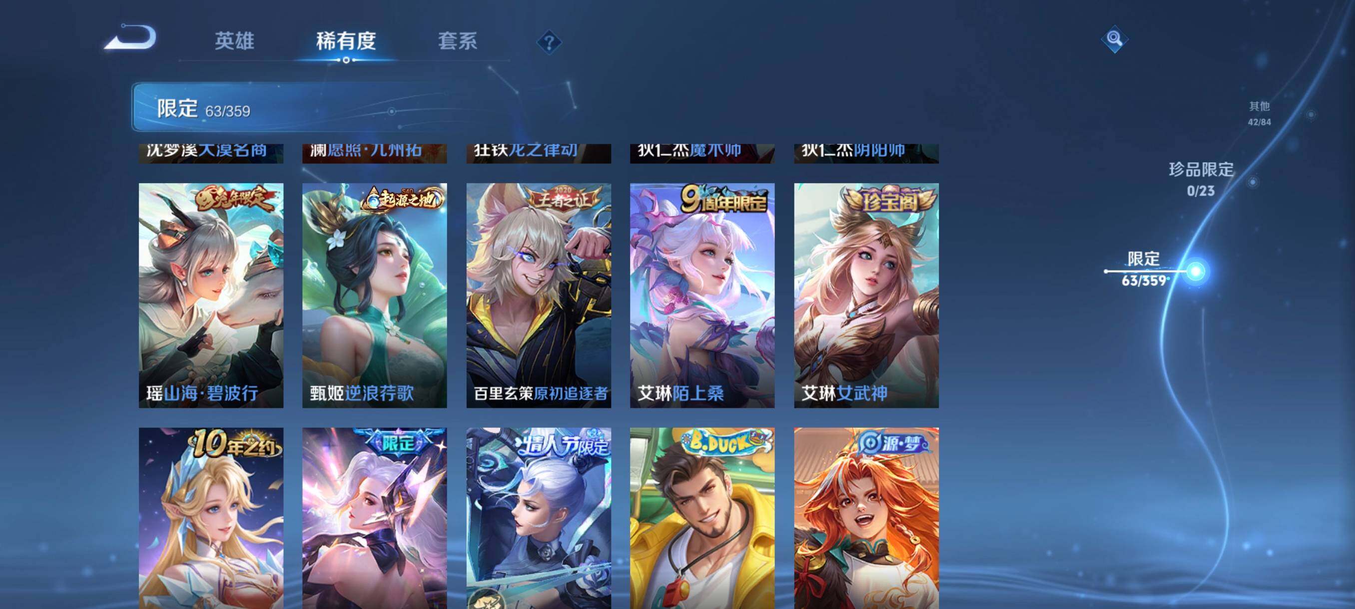 WZCMW4159413王者荣耀账号详情图20