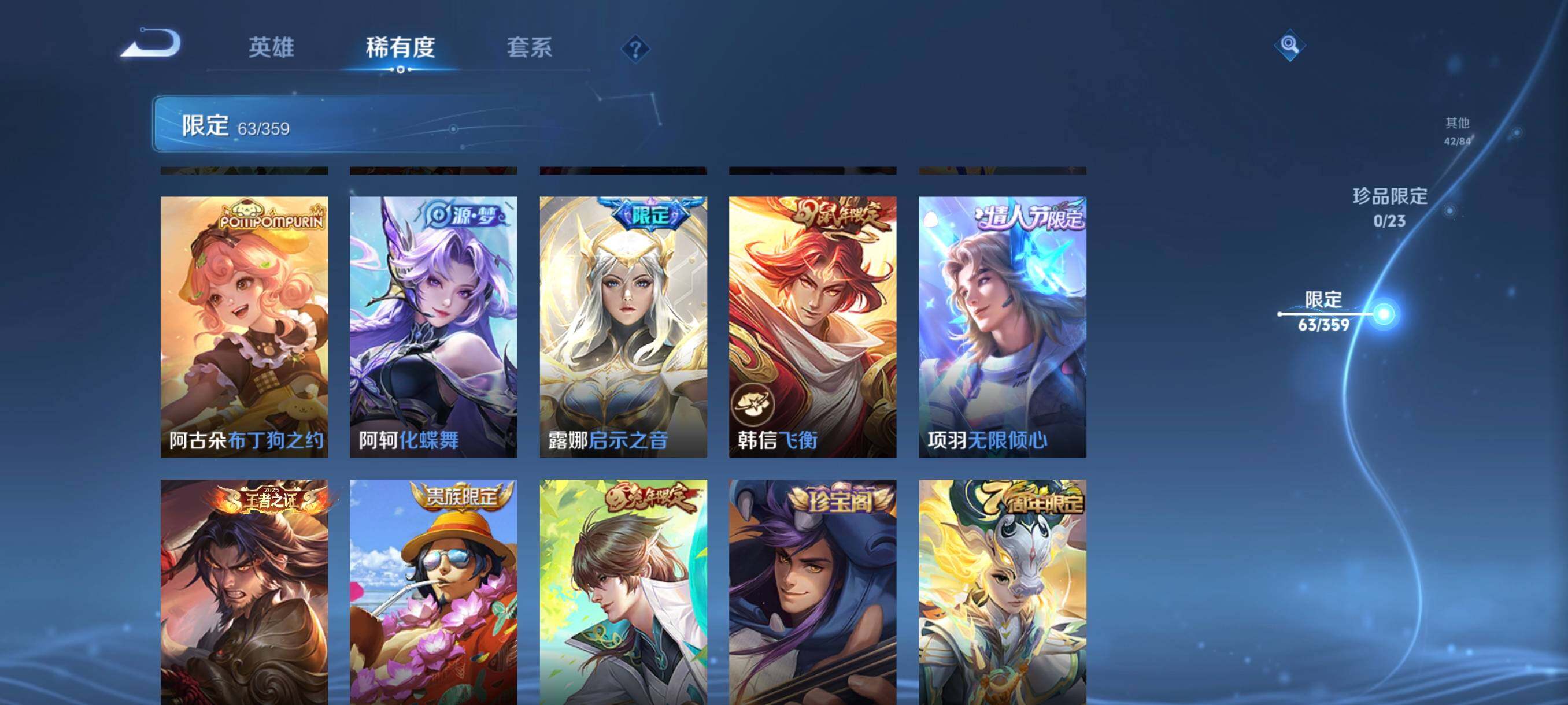 WZCMW4159413王者荣耀账号详情图22