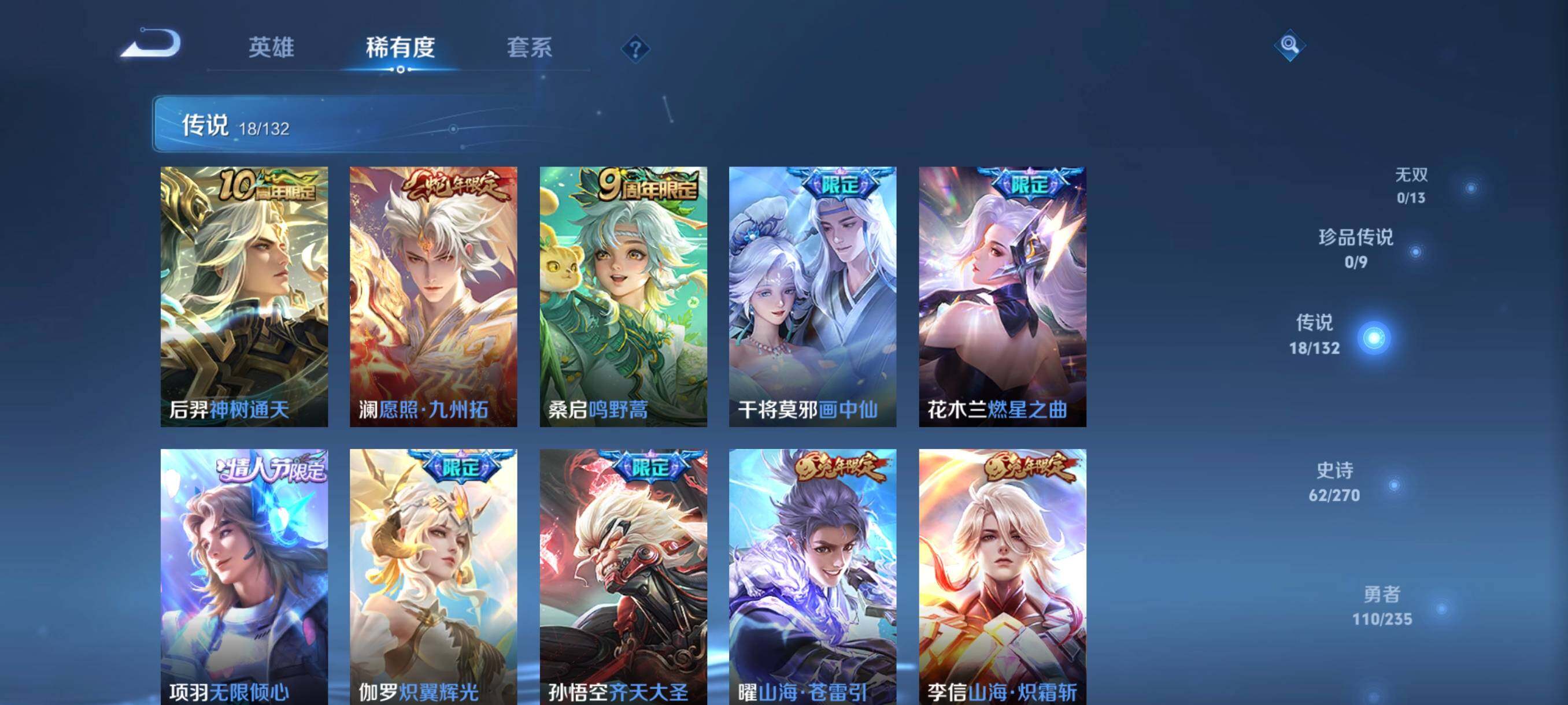 WZCMW4159413王者荣耀账号详情图24