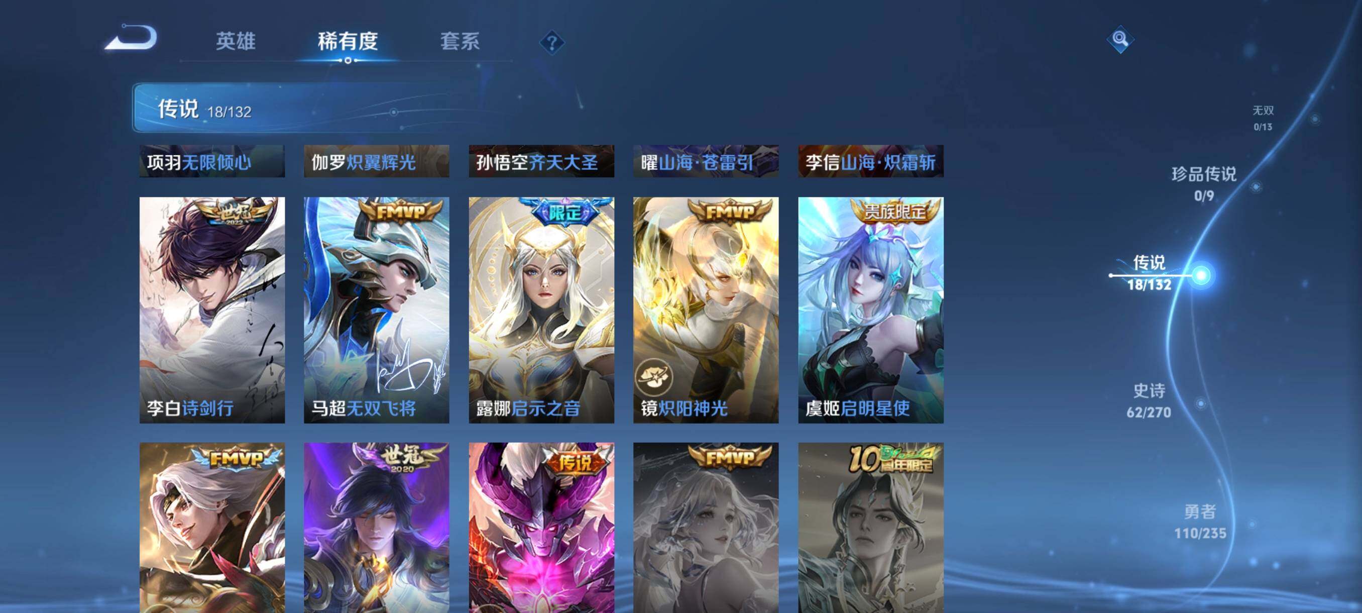 WZCMW4159413王者荣耀账号详情图25