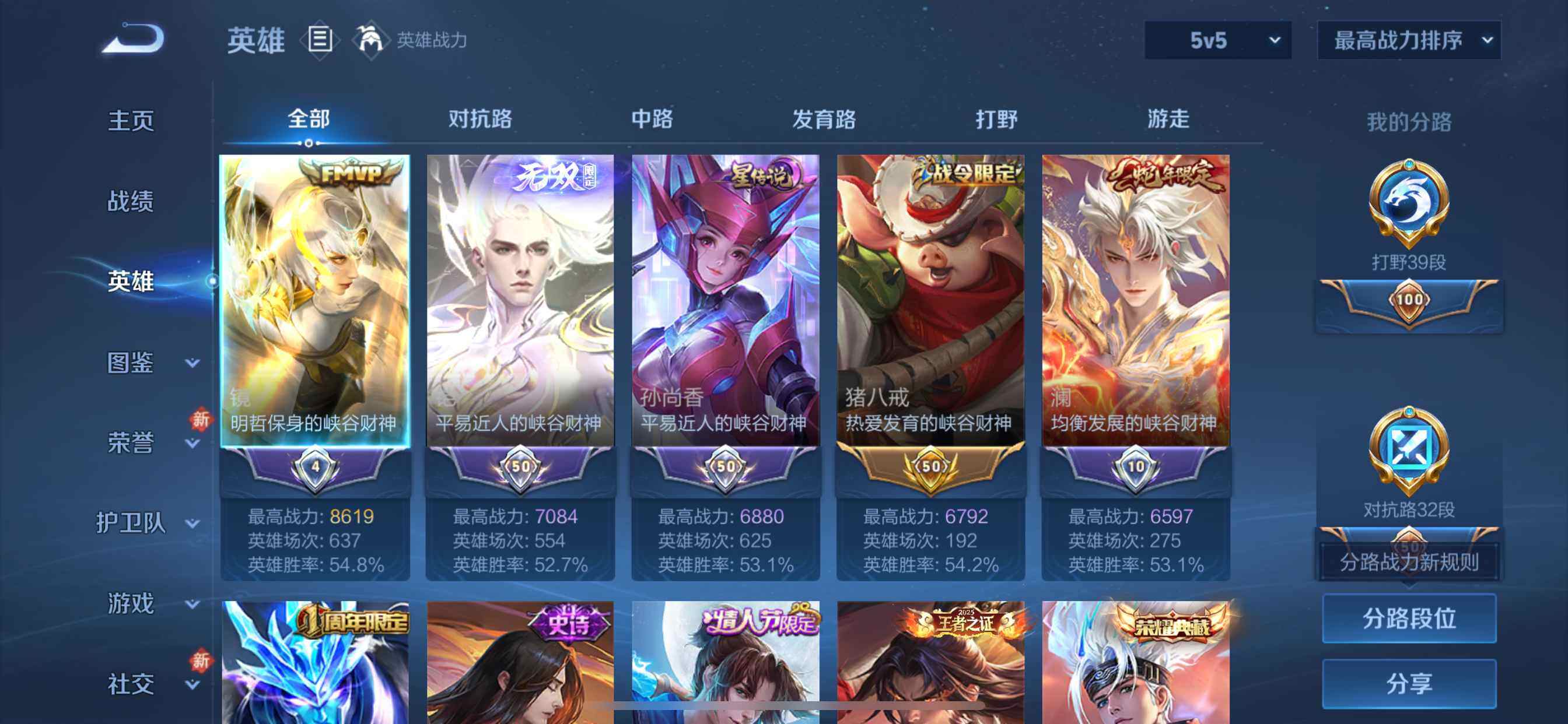 WZCMW4134859王者荣耀账号详情图4