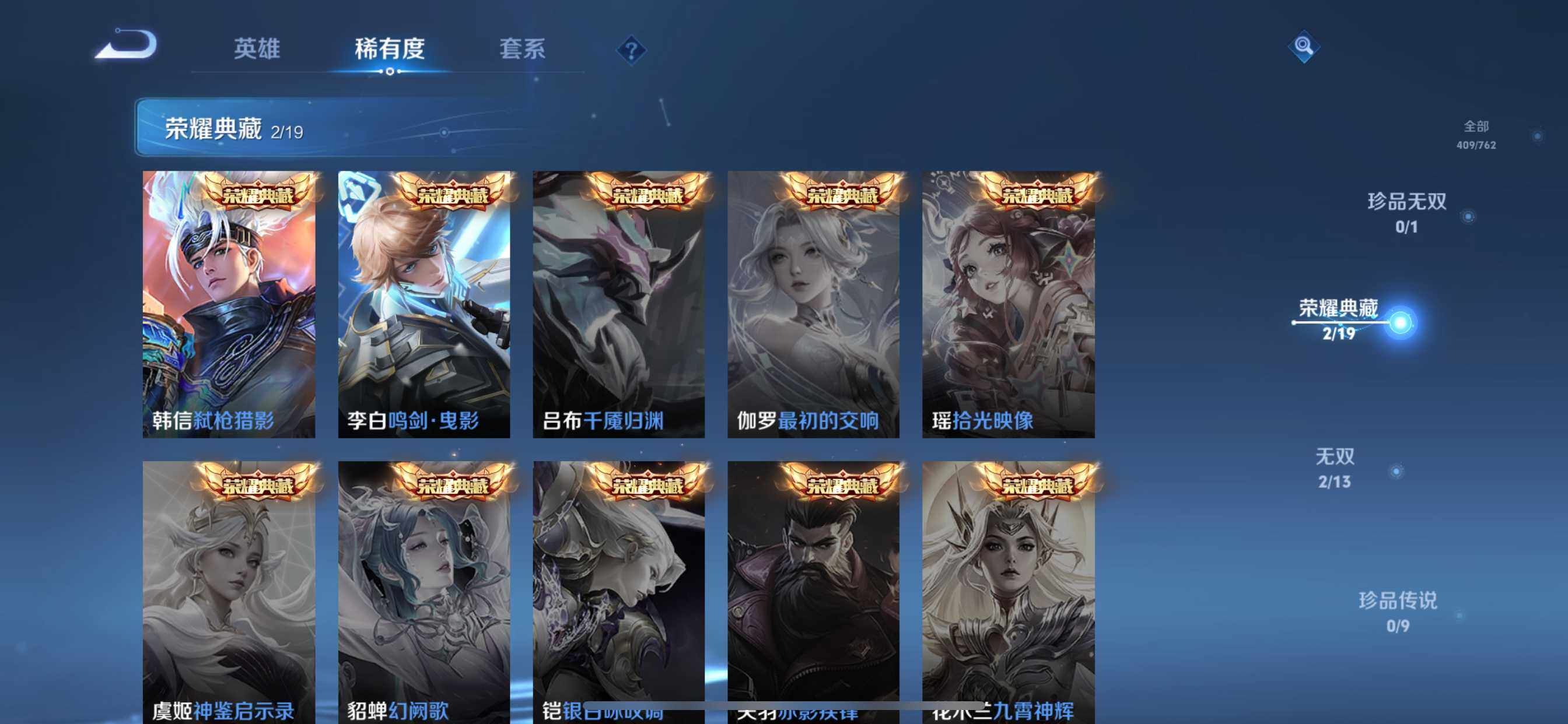 WZCMW4134859王者荣耀账号详情图6