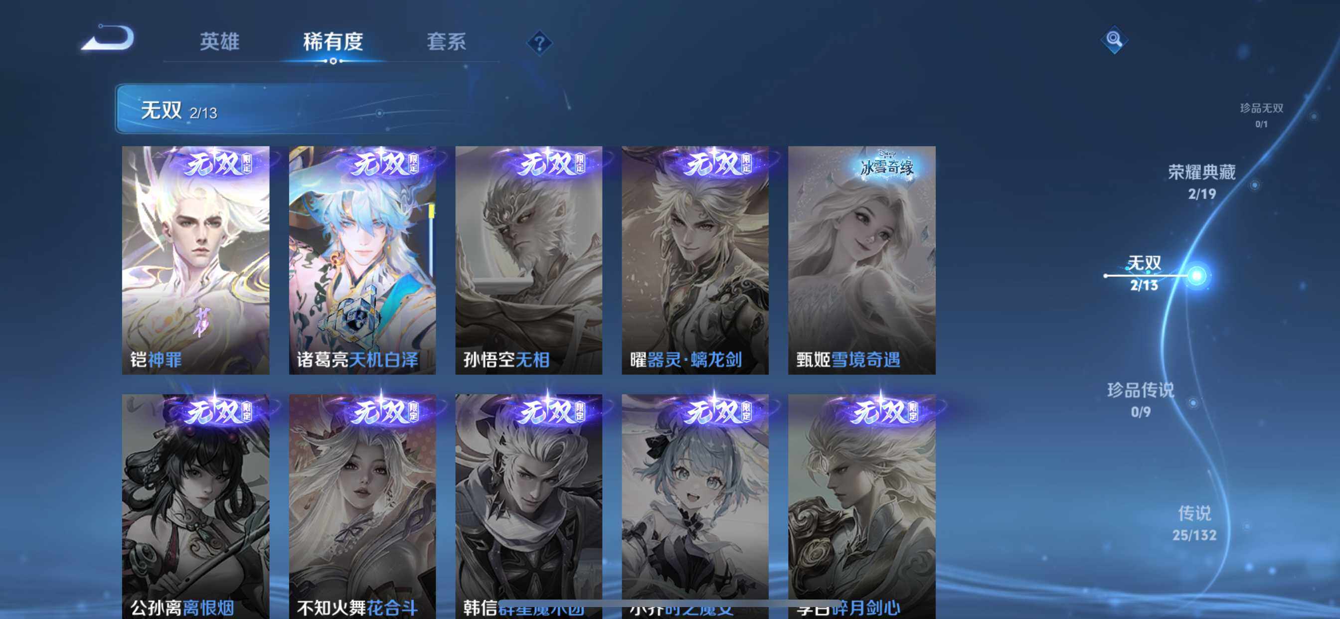 WZCMW4134859王者荣耀账号详情图7