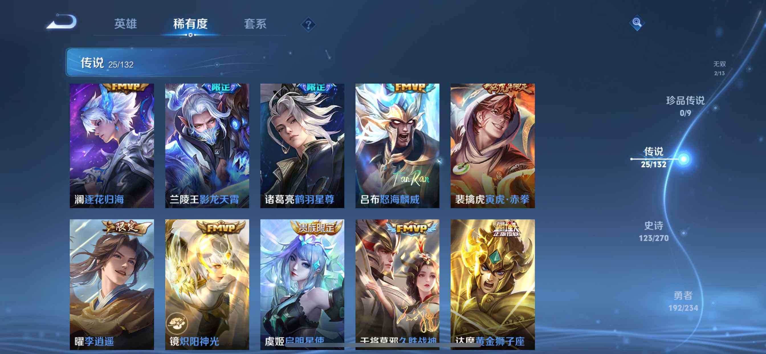 WZCMW4134859王者荣耀账号详情图9