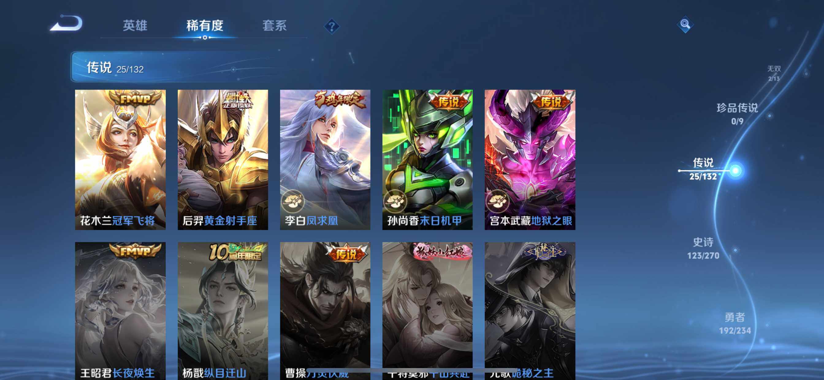 WZCMW4134859王者荣耀账号详情图10