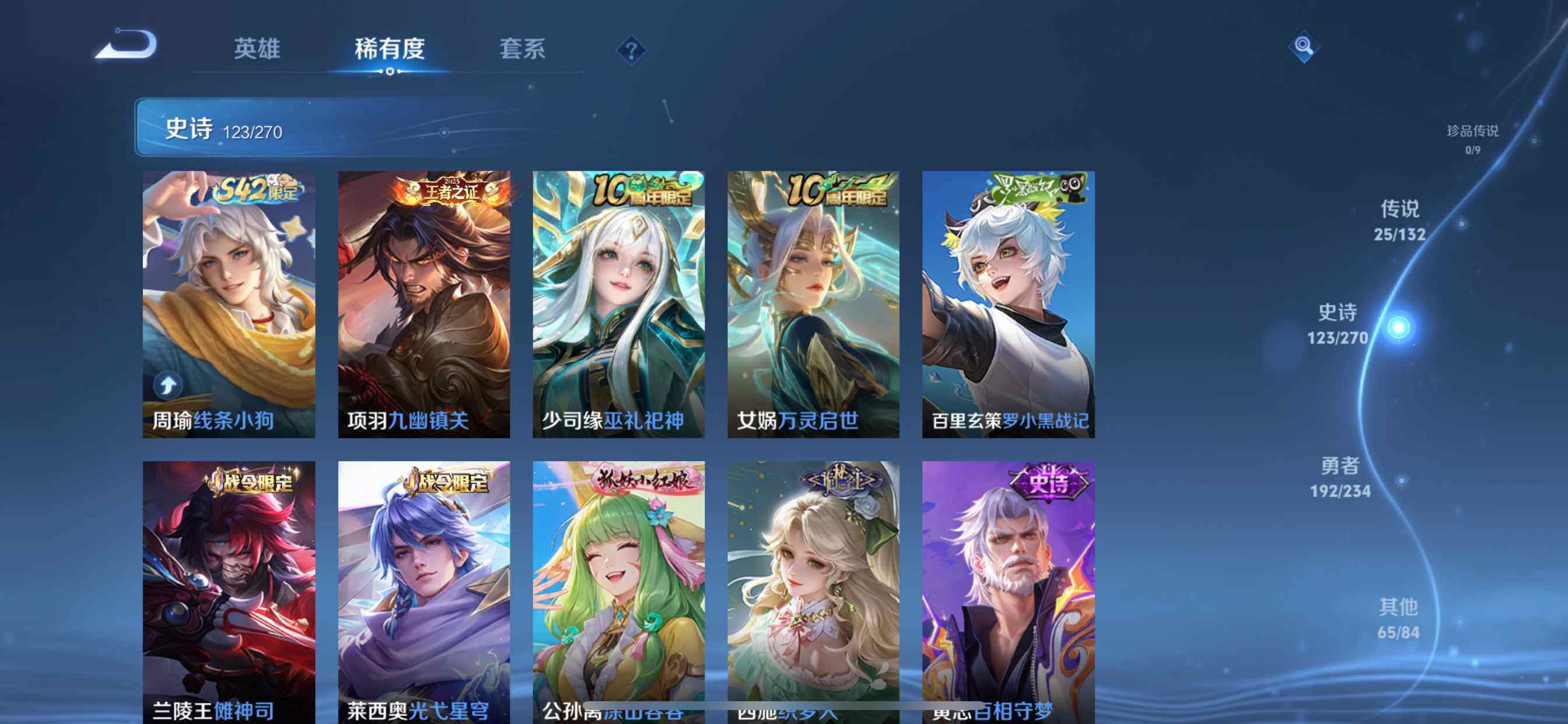 WZCMW4134859王者荣耀账号详情图11