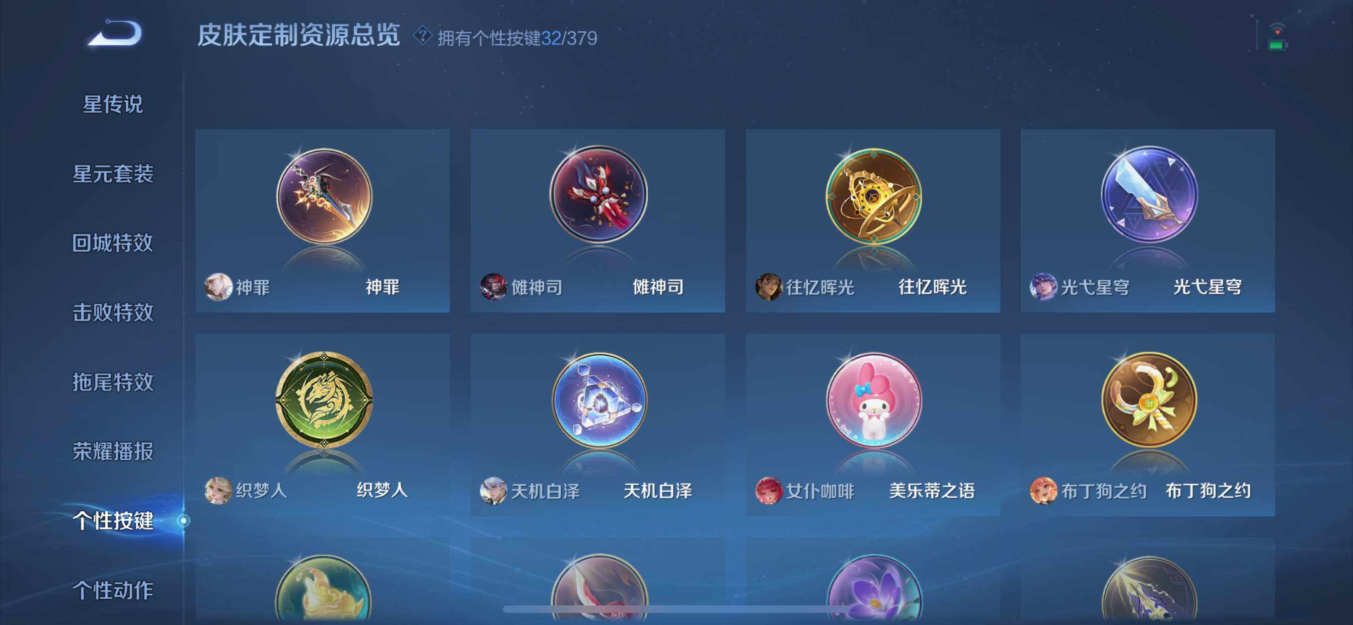 WZCMW4134859王者荣耀账号详情图16