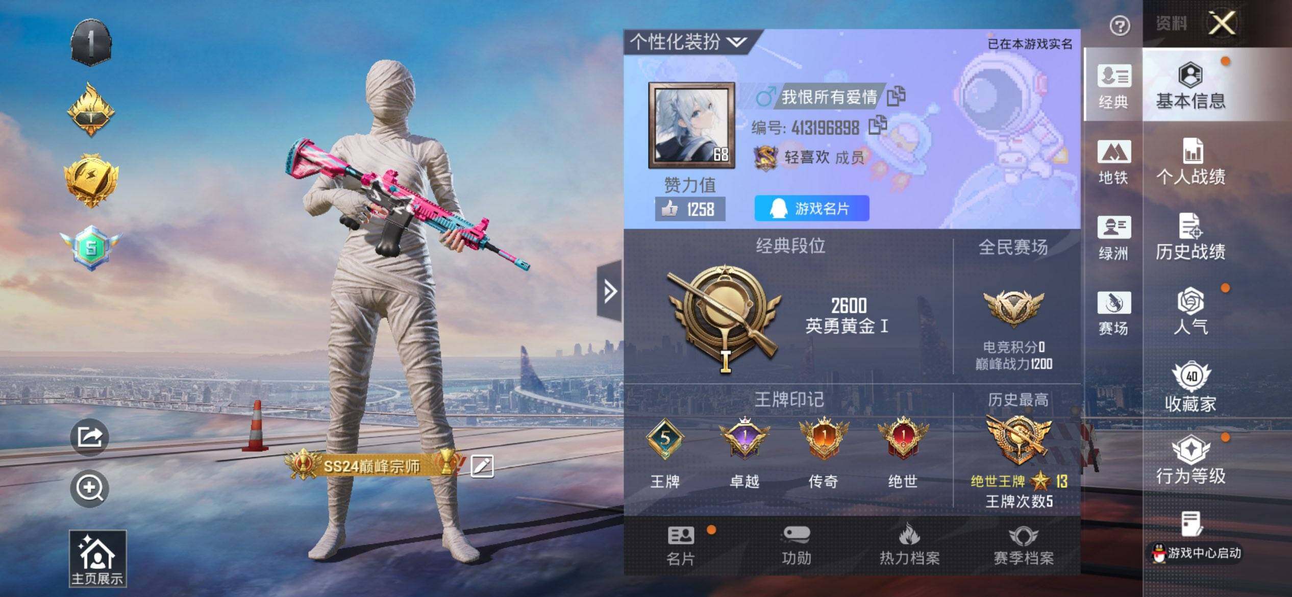 HPQM469960和平精英账号详情图3