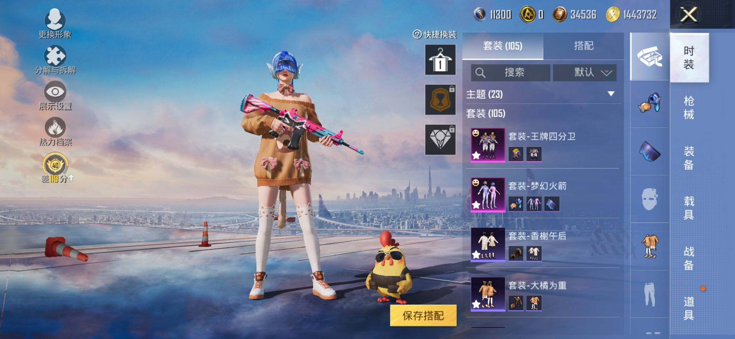 HPQM469960和平精英账号详情图5