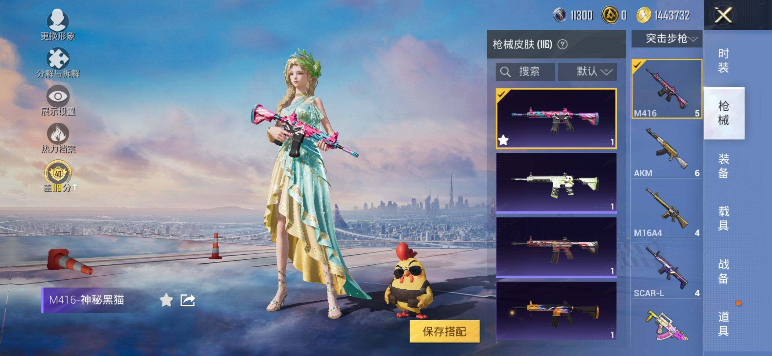 HPQM469960和平精英账号详情图7