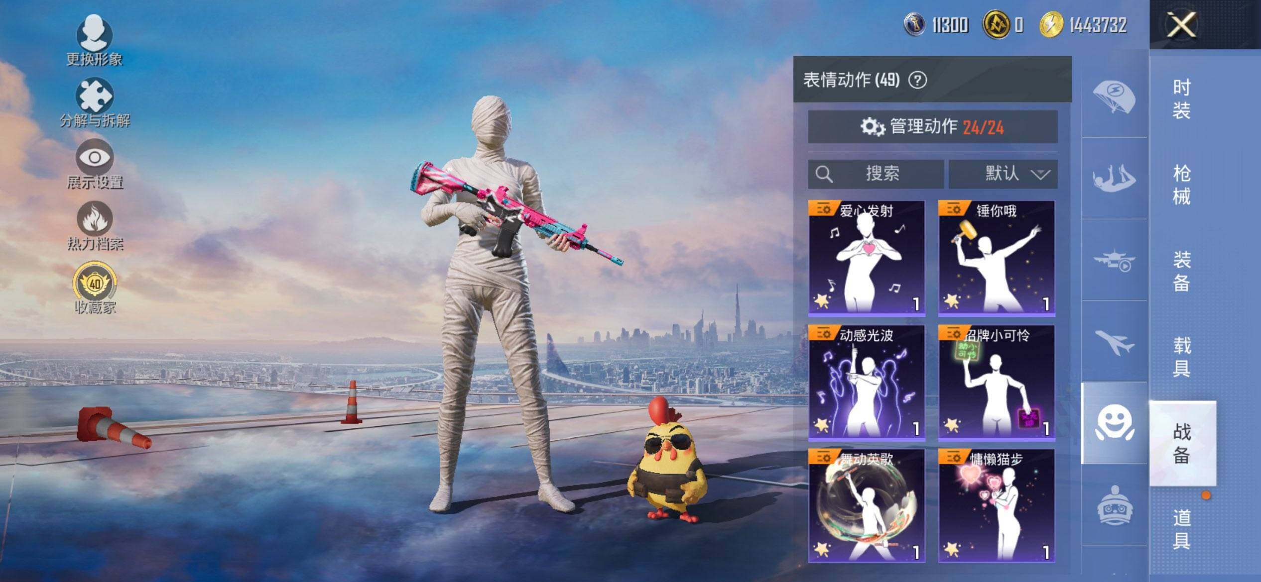 HPQM469960和平精英账号详情图11