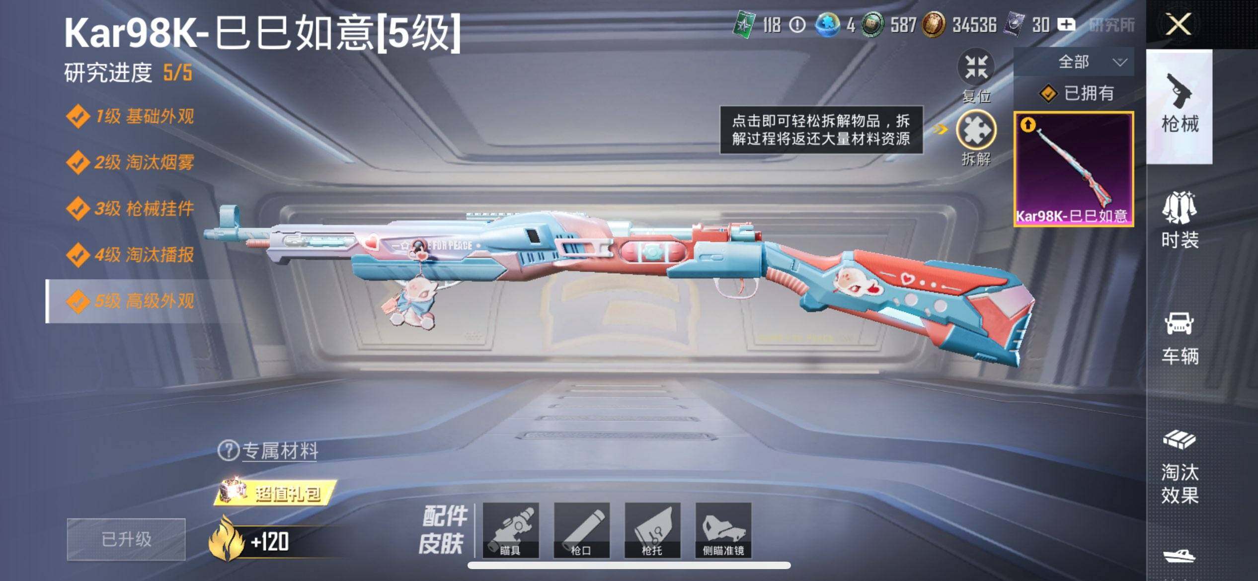 HPQM469960和平精英账号详情图12