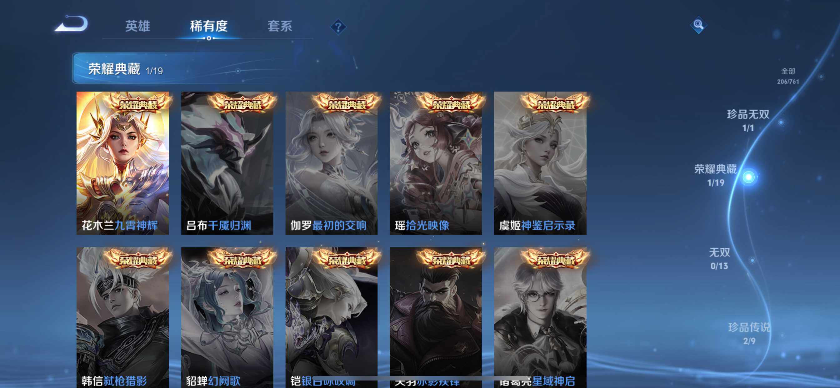 WZQM4132170王者荣耀账号详情图8