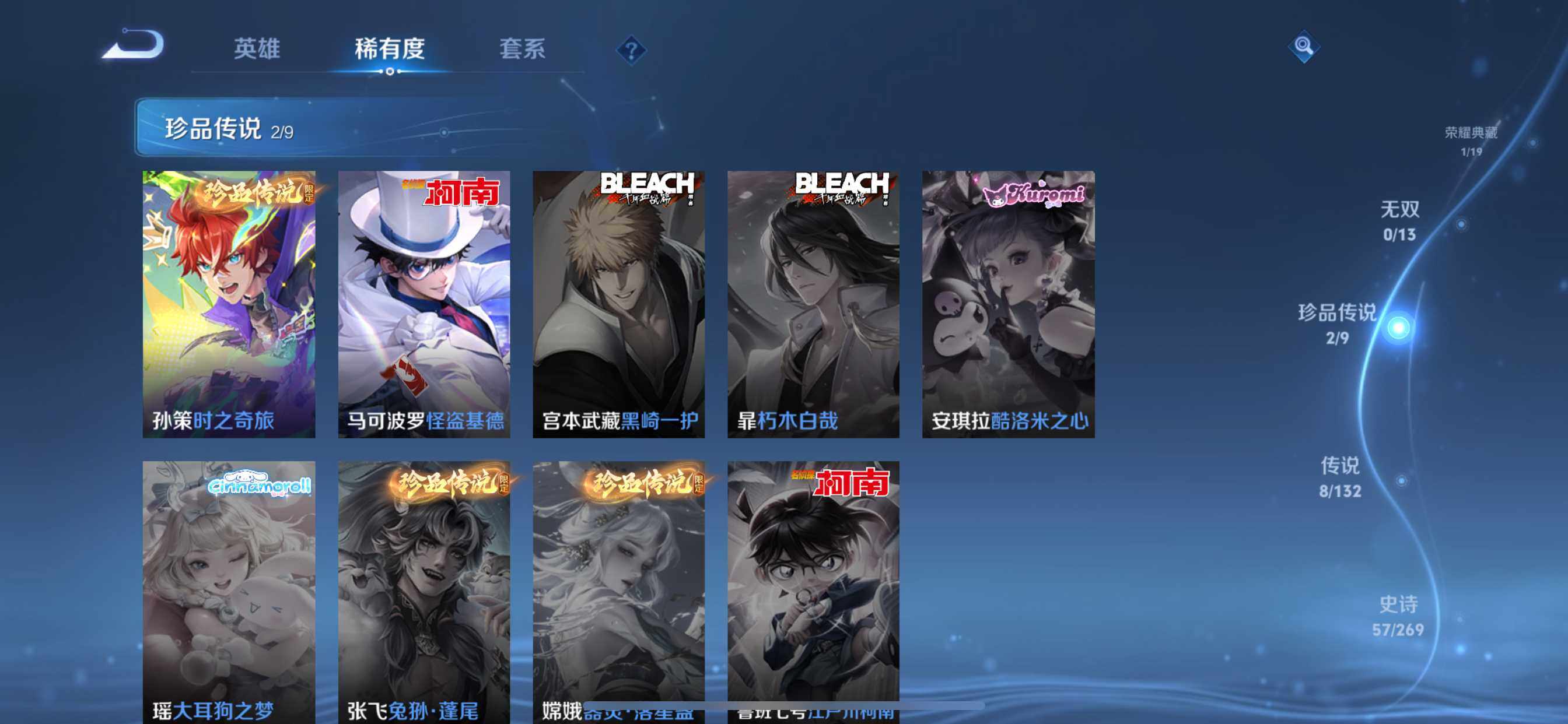 WZQM4132170王者荣耀账号详情图9