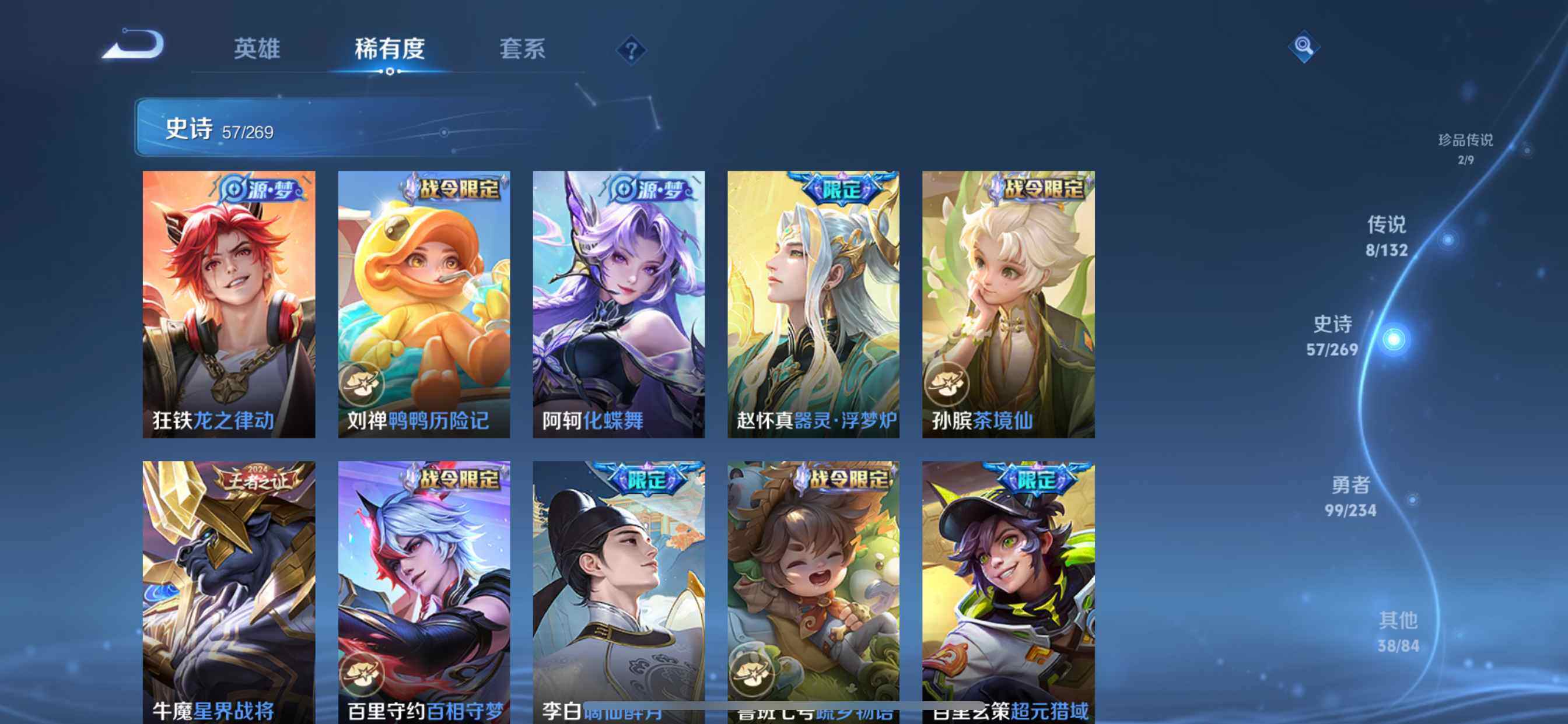 WZQM4132170王者荣耀账号详情图11