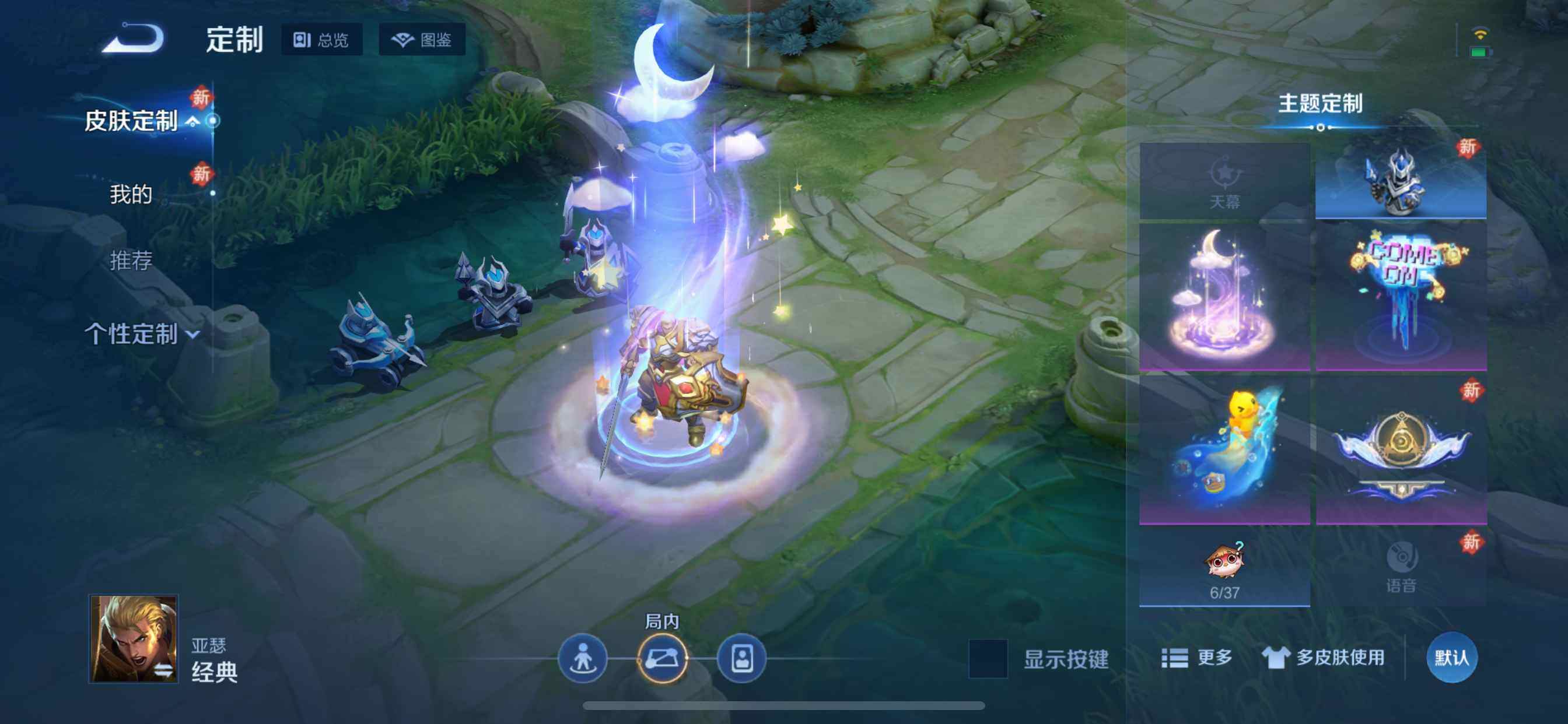 WZQM4132170王者荣耀账号详情图14