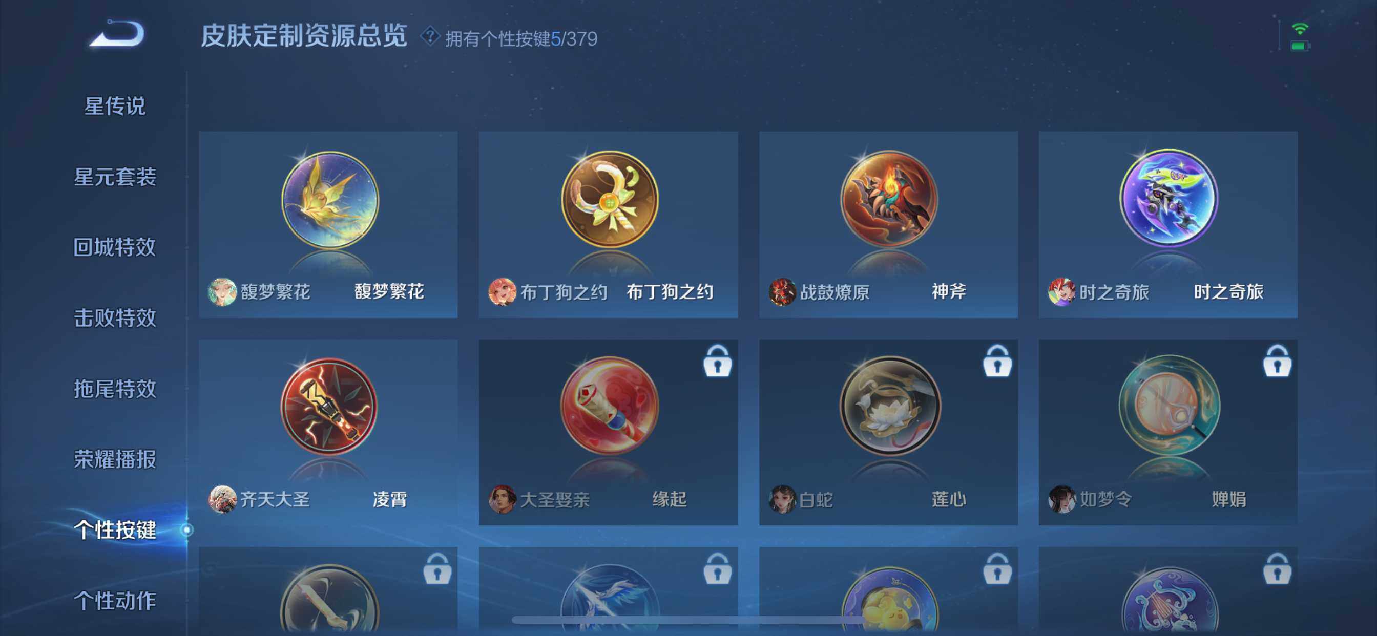 WZQM4132170王者荣耀账号详情图16