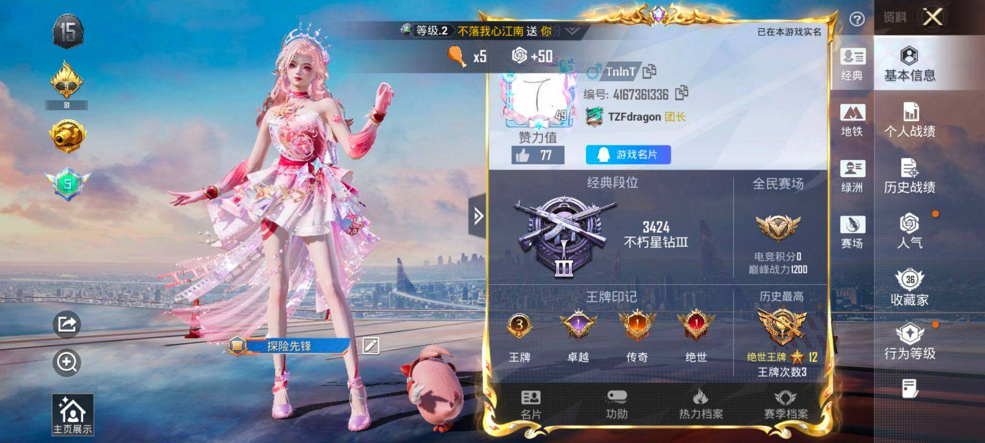 HPCMW470880和平精英账号详情图2