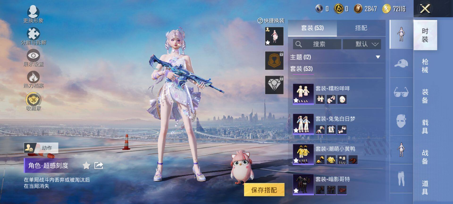 HPCMW470880和平精英账号详情图6