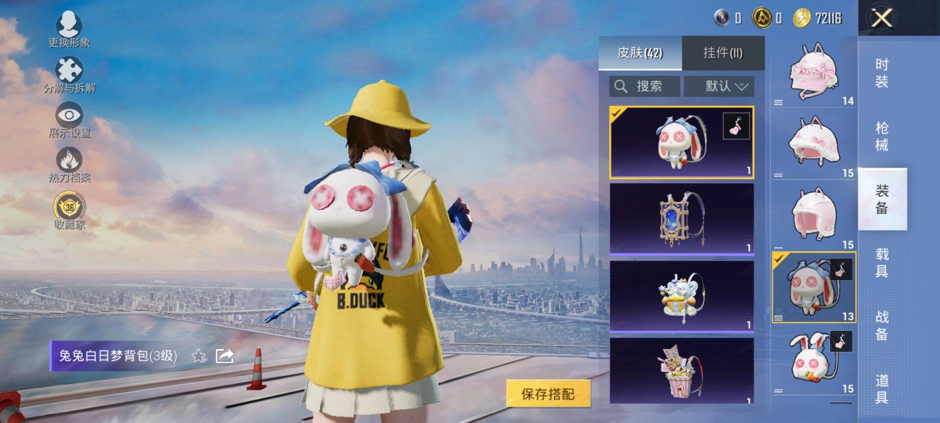 HPCMW470880和平精英账号详情图7