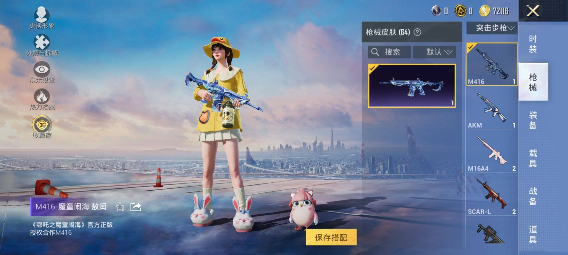 HPCMW470880和平精英账号详情图8