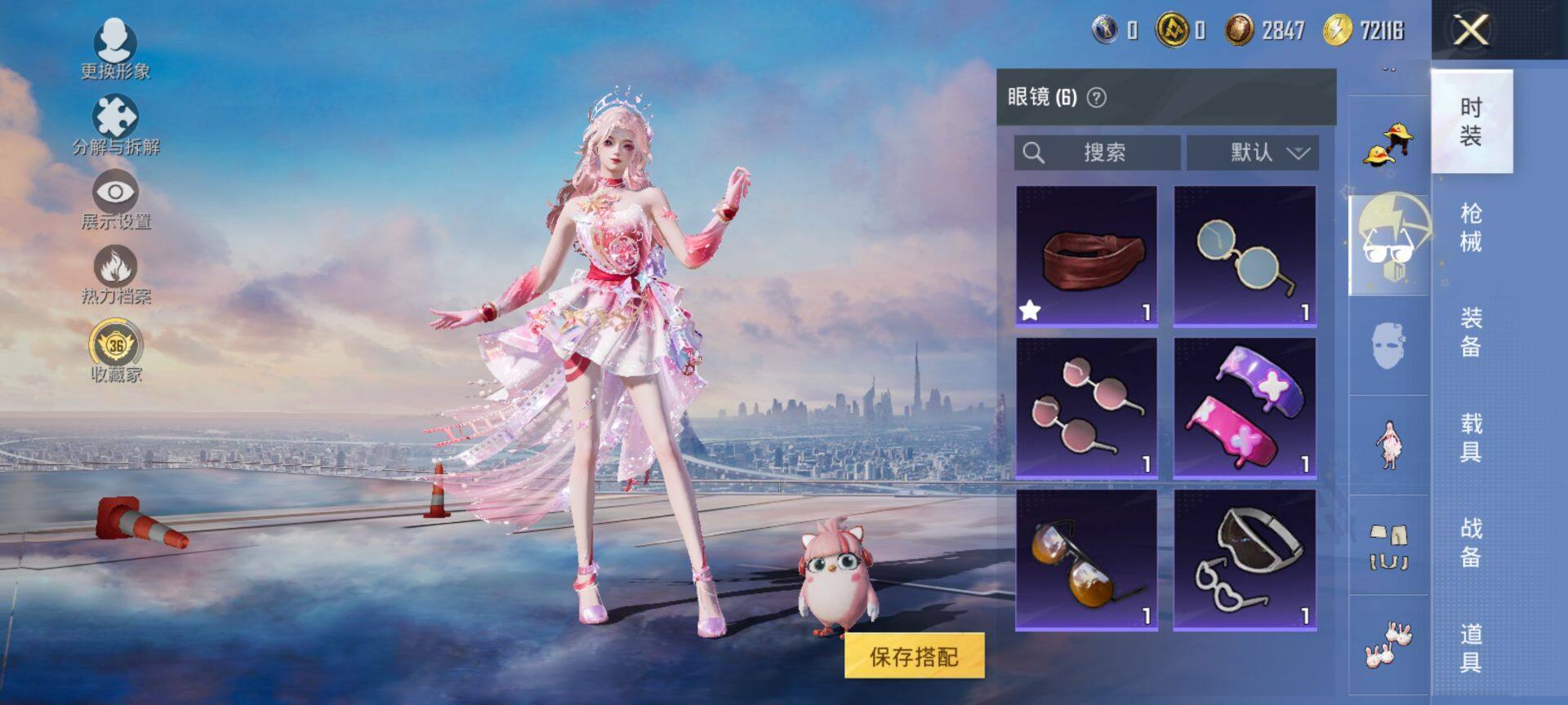 HPCMW470880和平精英账号详情图9