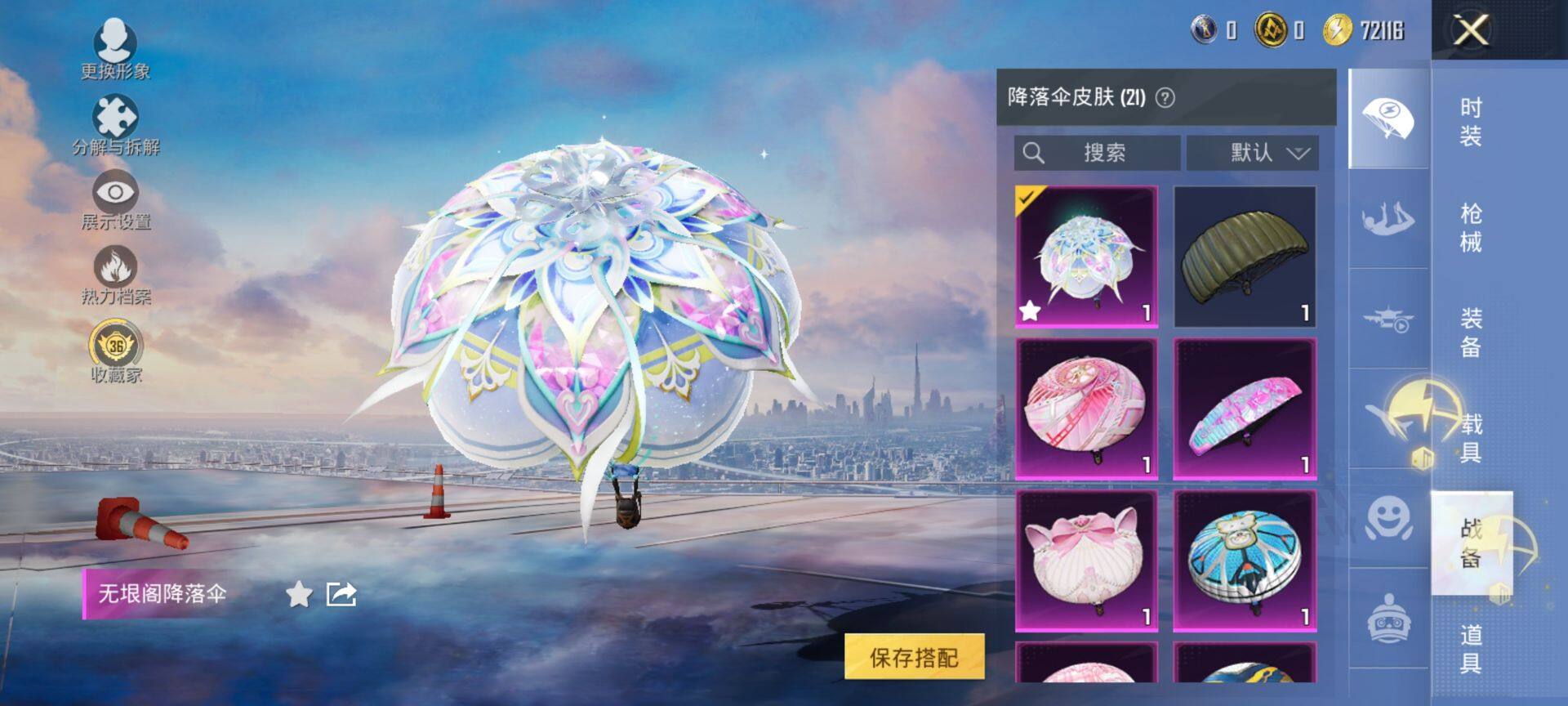 HPCMW470880和平精英账号详情图10