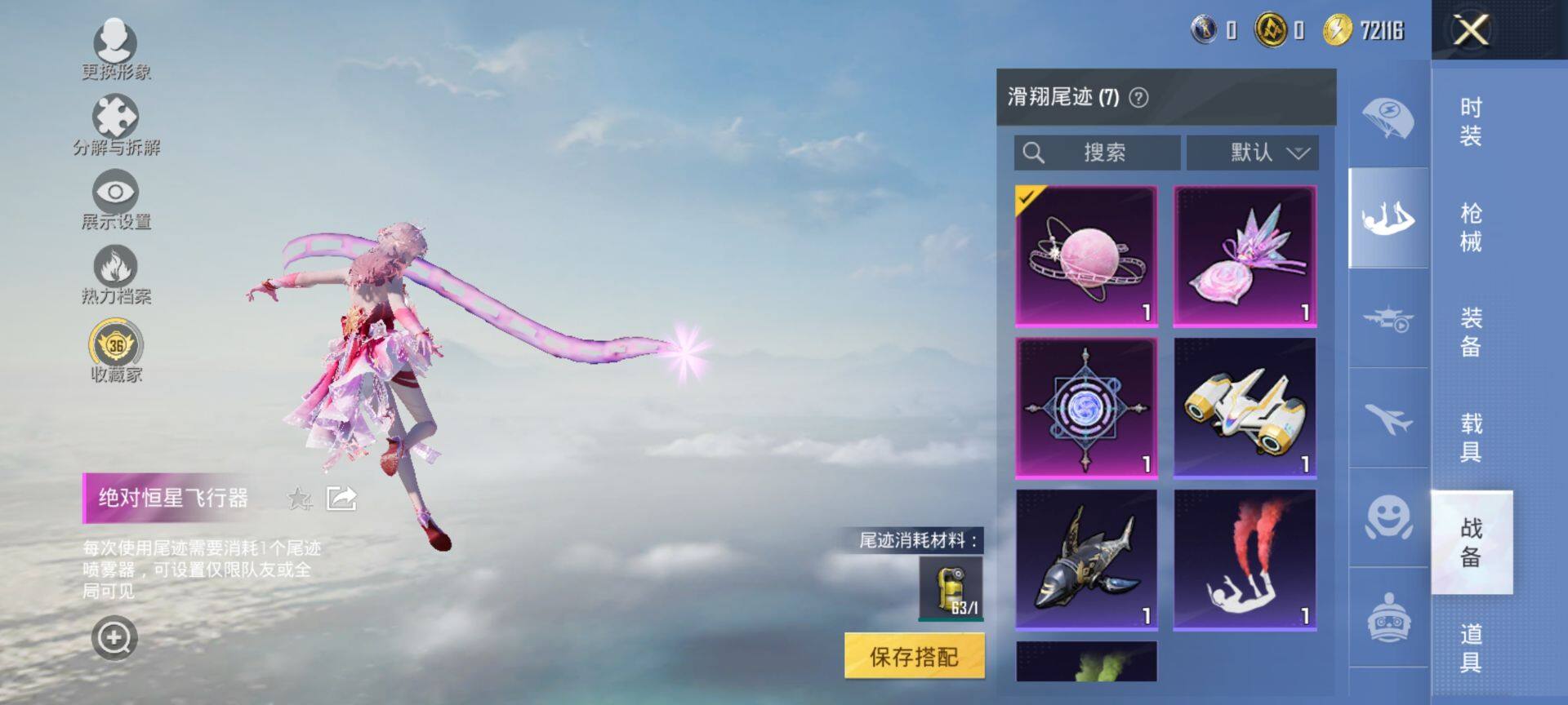 HPCMW470880和平精英账号详情图11