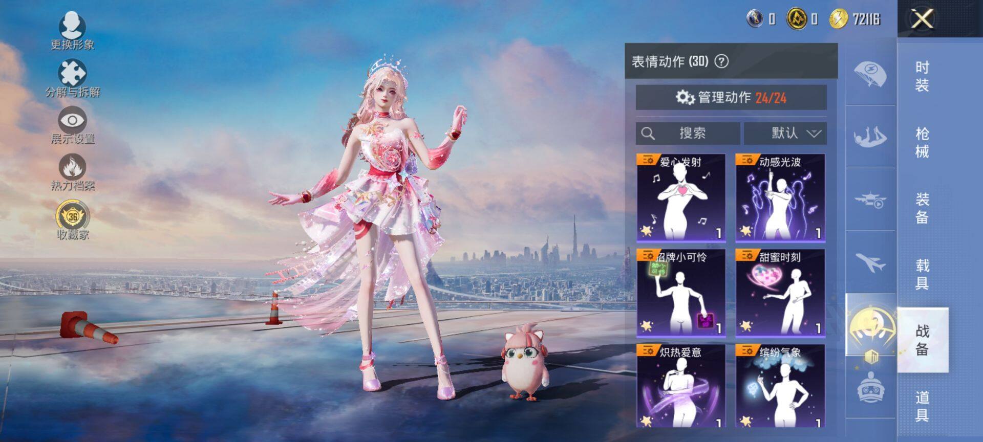 HPCMW470880和平精英账号详情图12