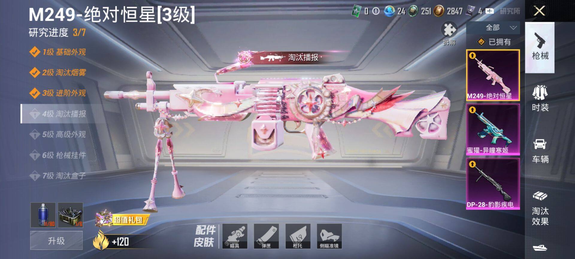 HPCMW470880和平精英账号详情图13