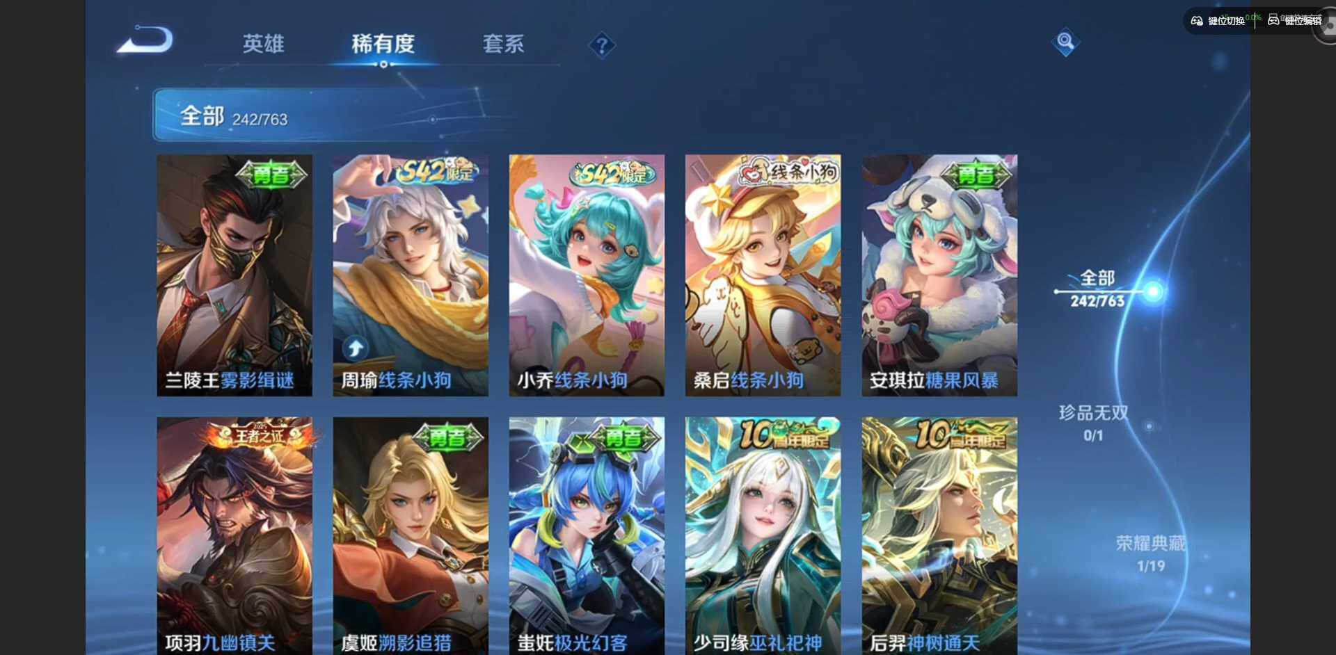 WZQM4135369王者荣耀账号详情图12