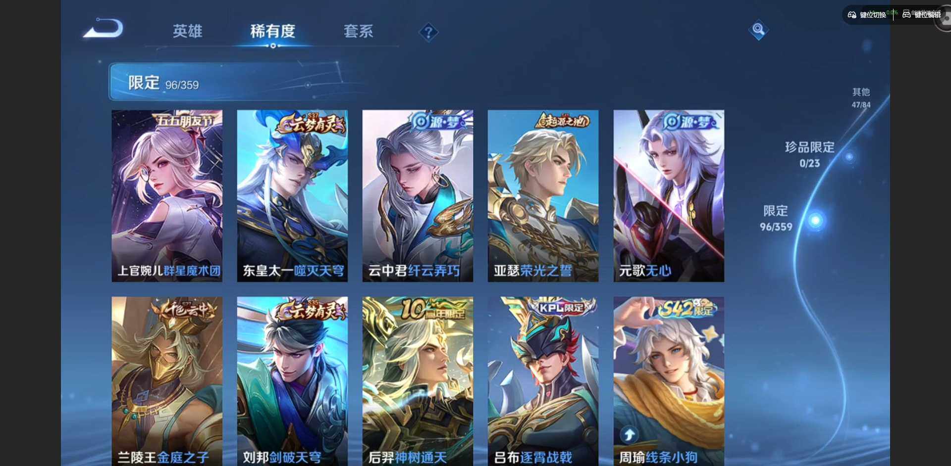 WZQM4135369王者荣耀账号详情图13