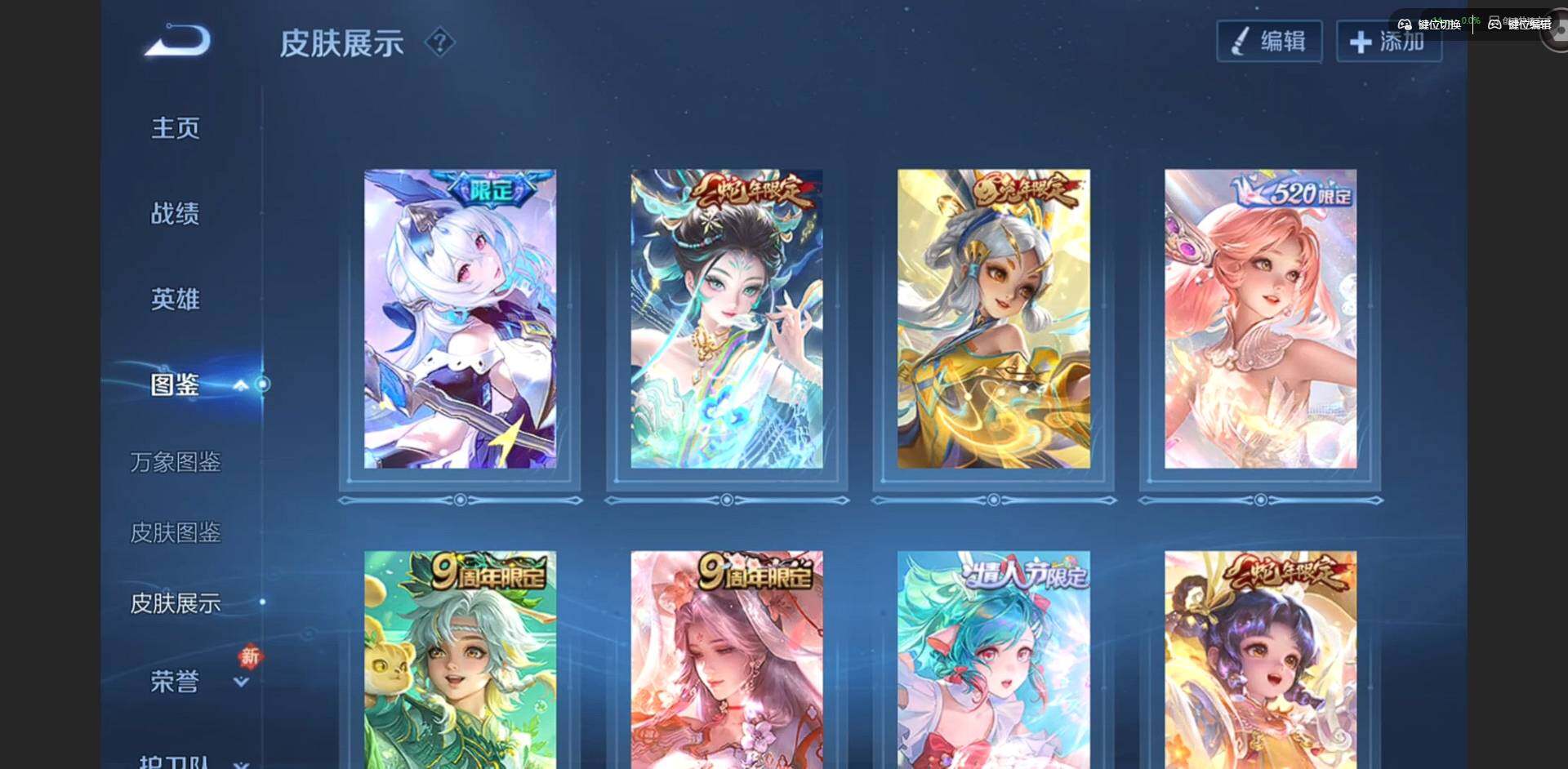 WZQM4135369王者荣耀账号详情图6