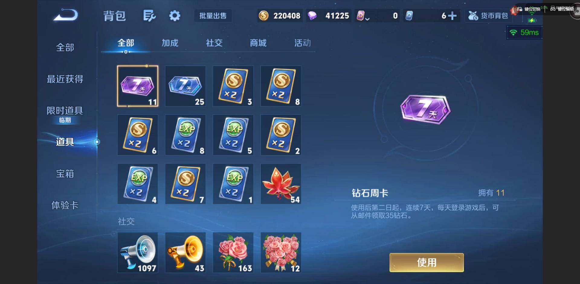 WZQM4135369王者荣耀账号详情图17