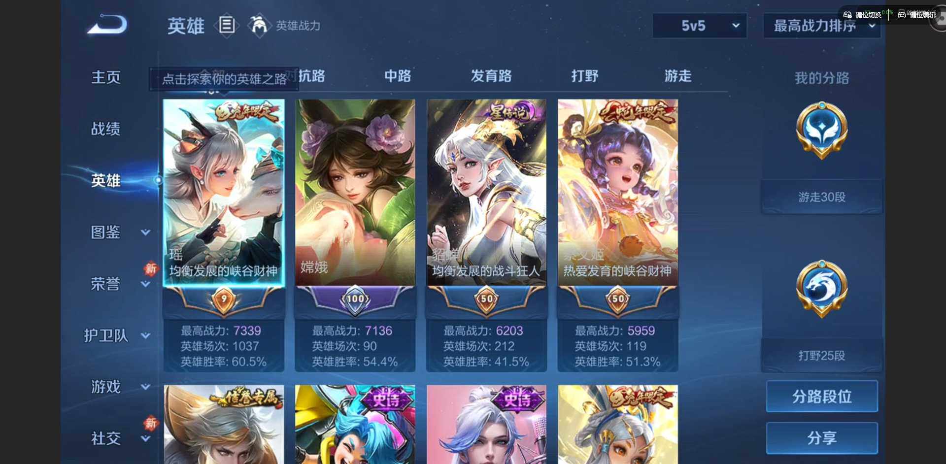 WZQM4135369王者荣耀账号详情图7