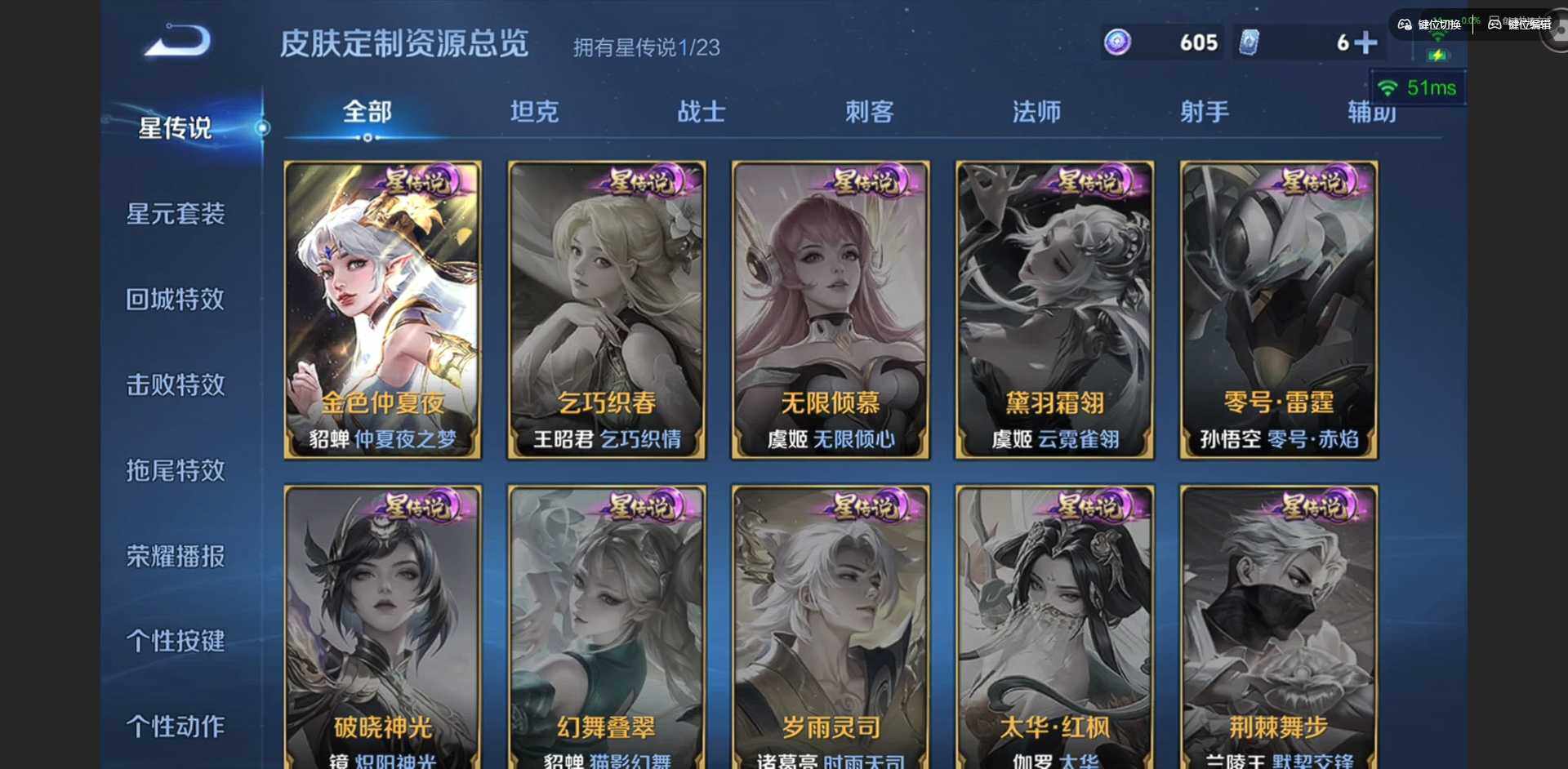 WZQM4135369王者荣耀账号详情图10