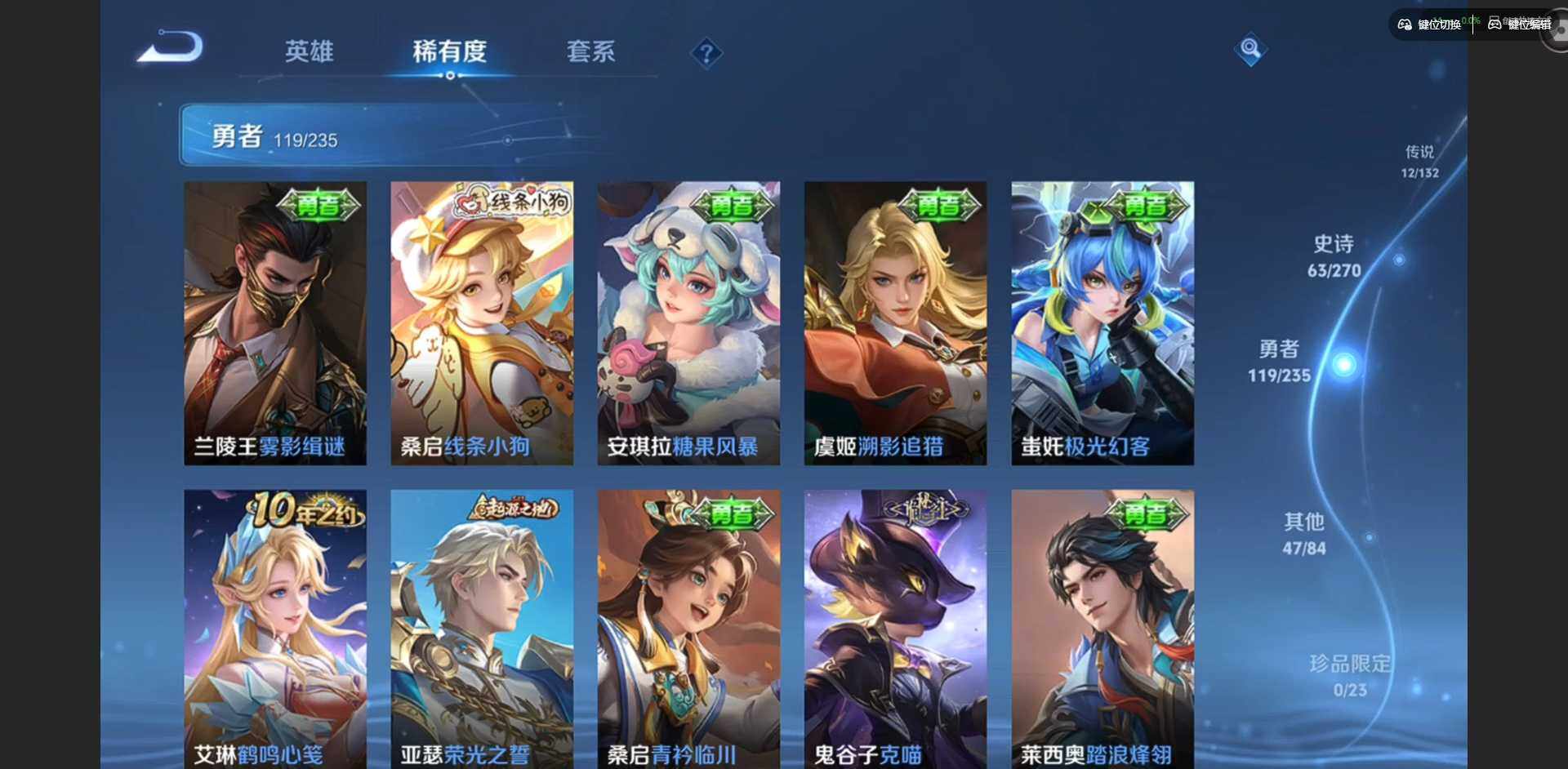 WZQM4135369王者荣耀账号详情图14