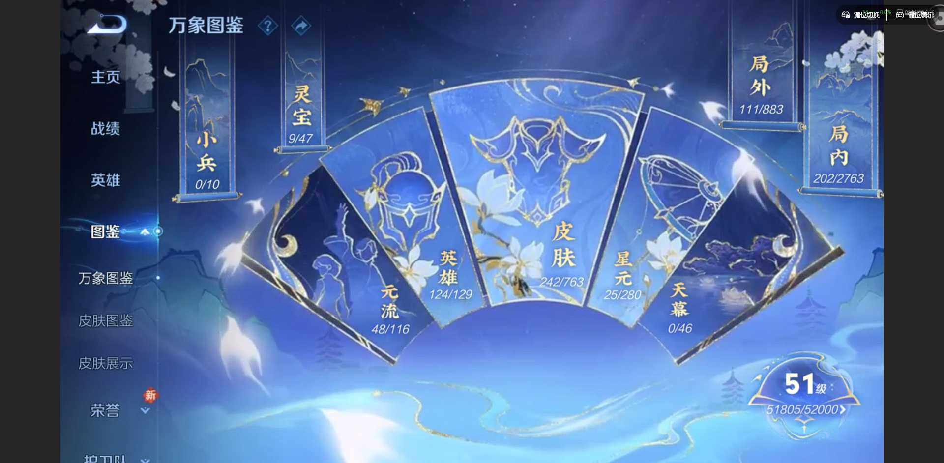 WZQM4135369王者荣耀账号详情图5