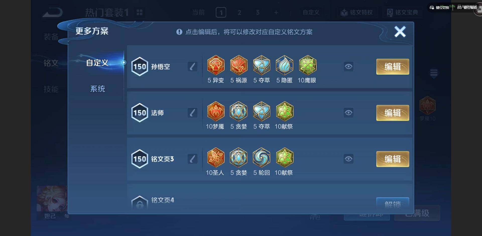 WZQM4135369王者荣耀账号详情图16