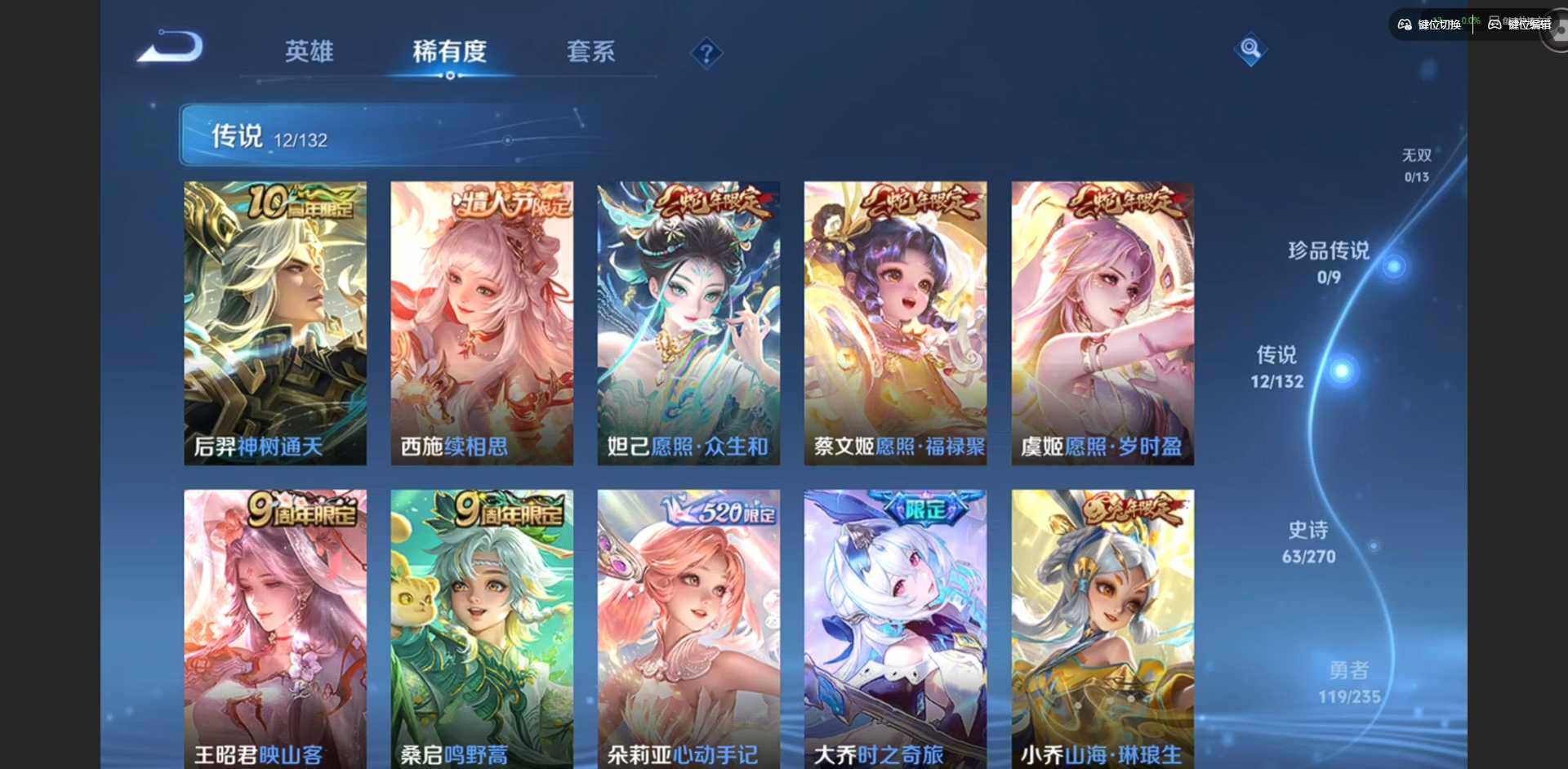 WZQM4135369王者荣耀账号详情图8