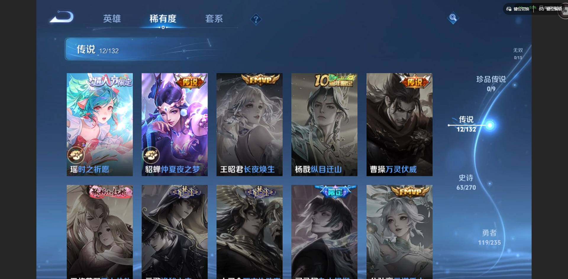 WZQM4135369王者荣耀账号详情图9