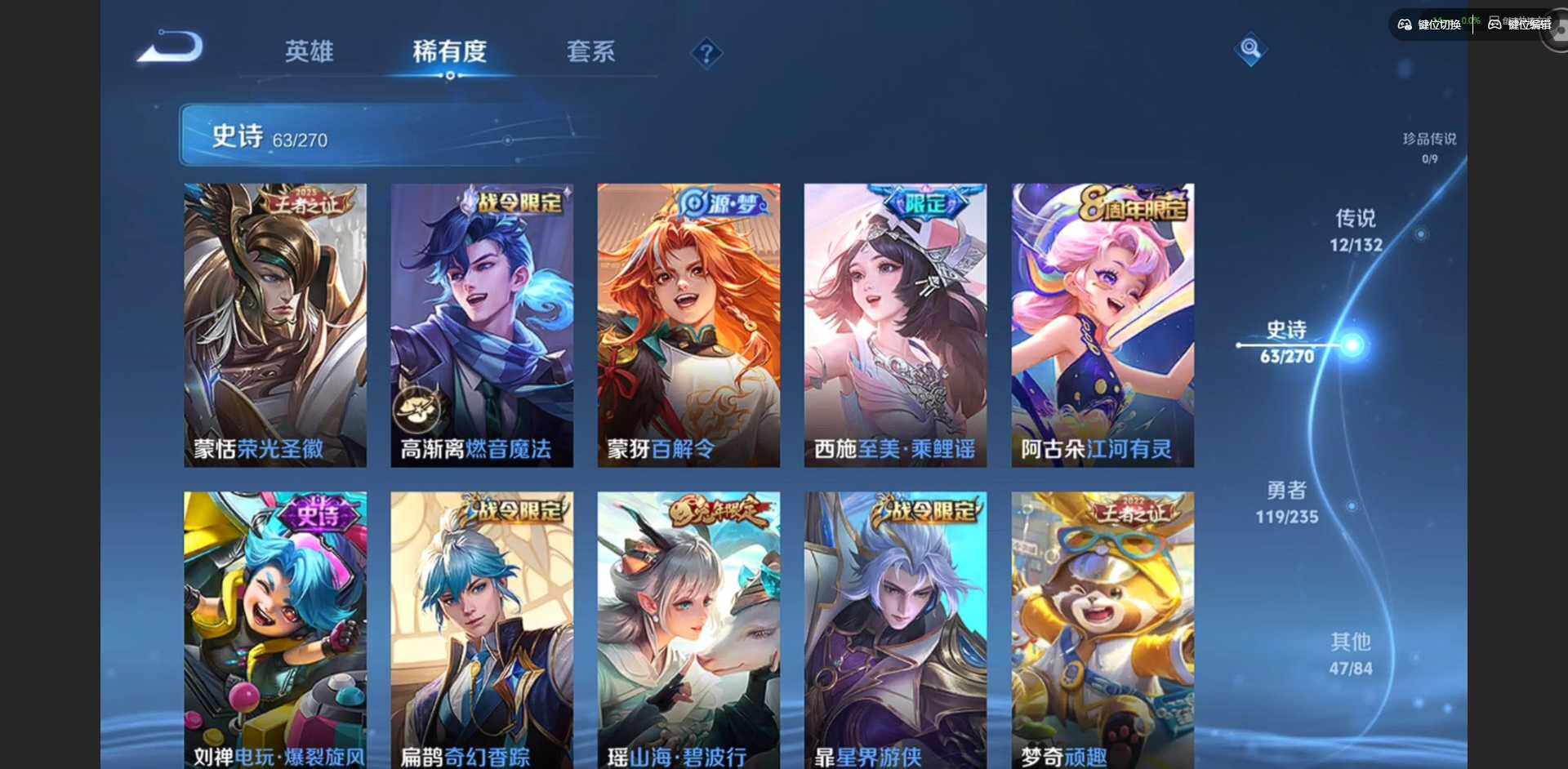 WZQM4135369王者荣耀账号详情图15