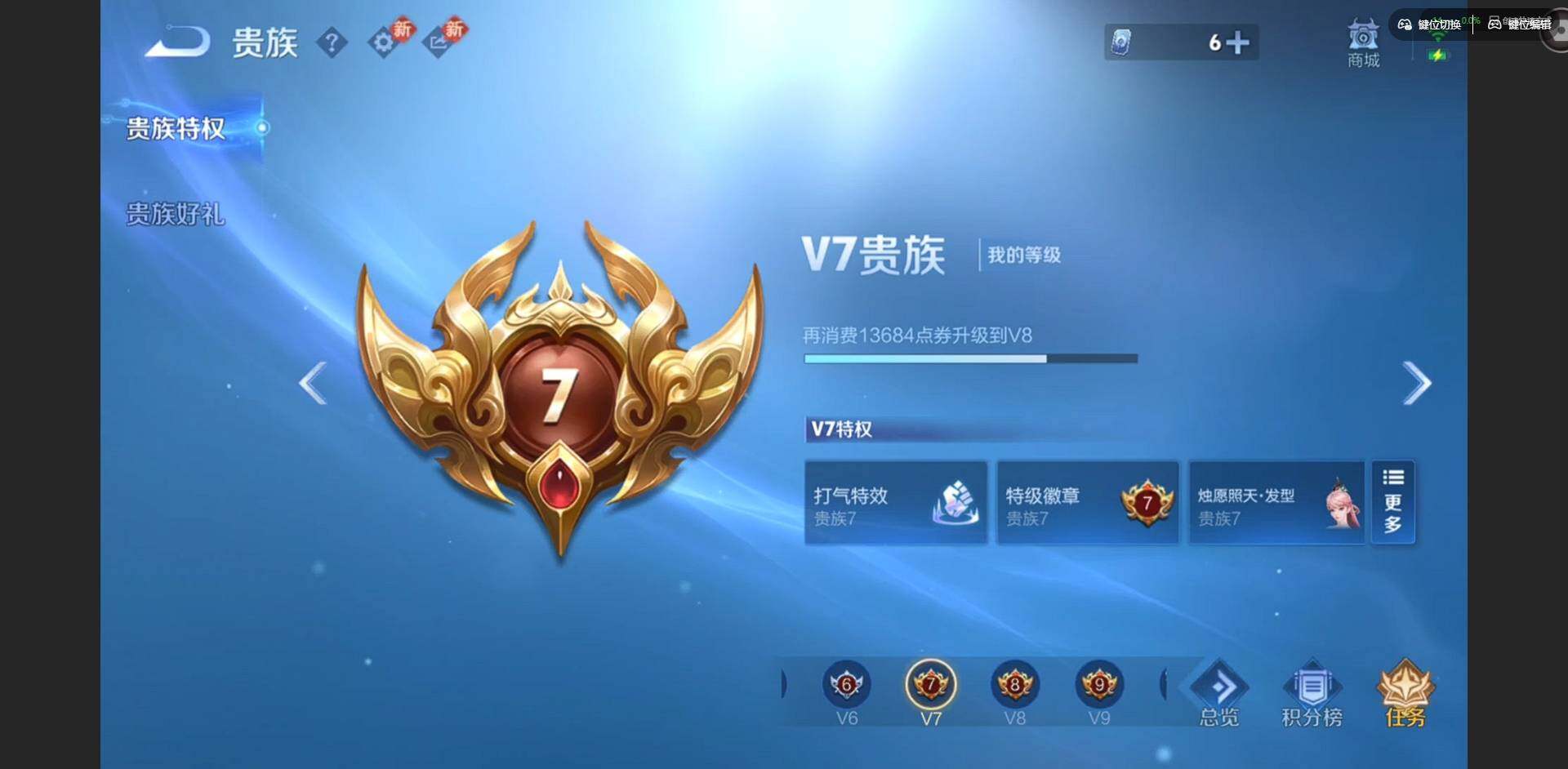 WZQM4135369王者荣耀账号详情图18