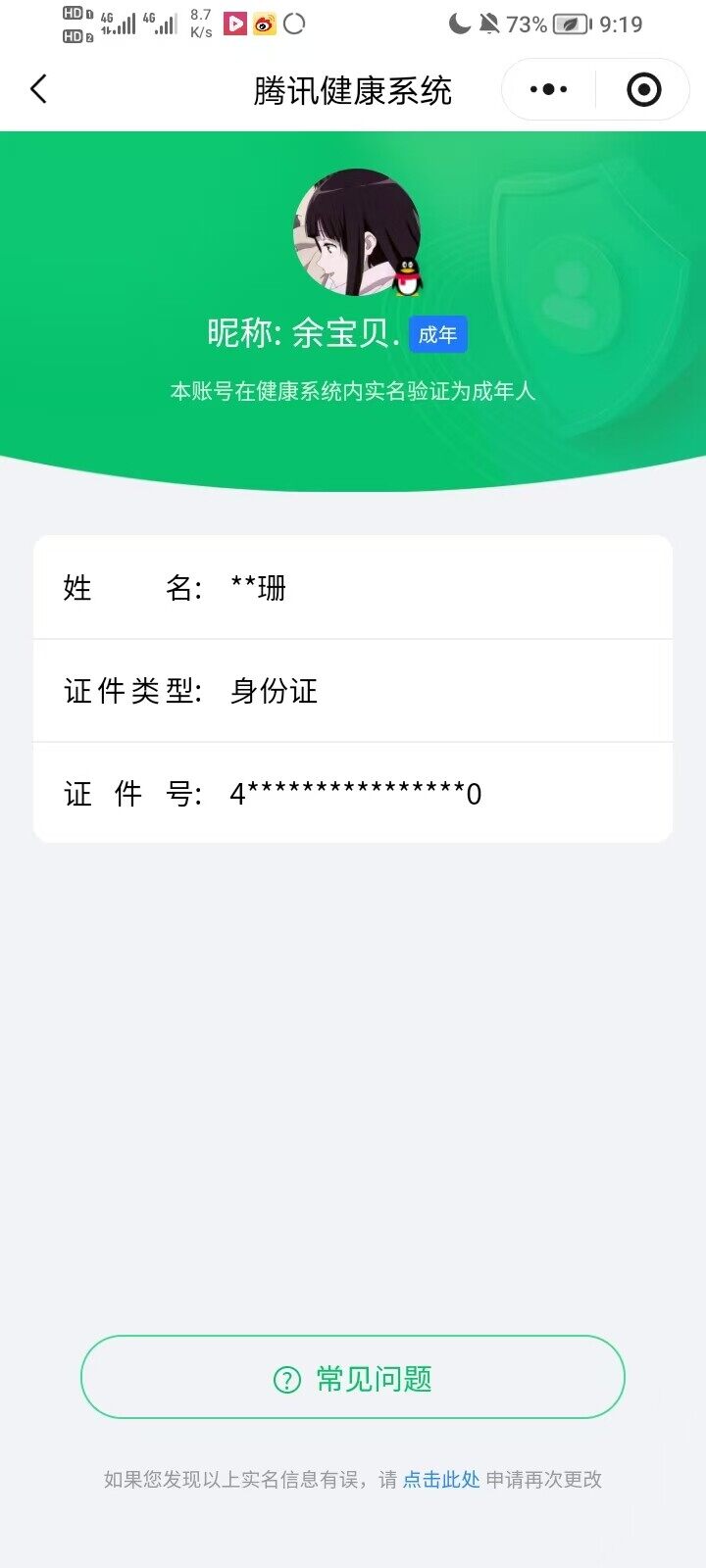 WZQM4135369王者荣耀账号详情图19