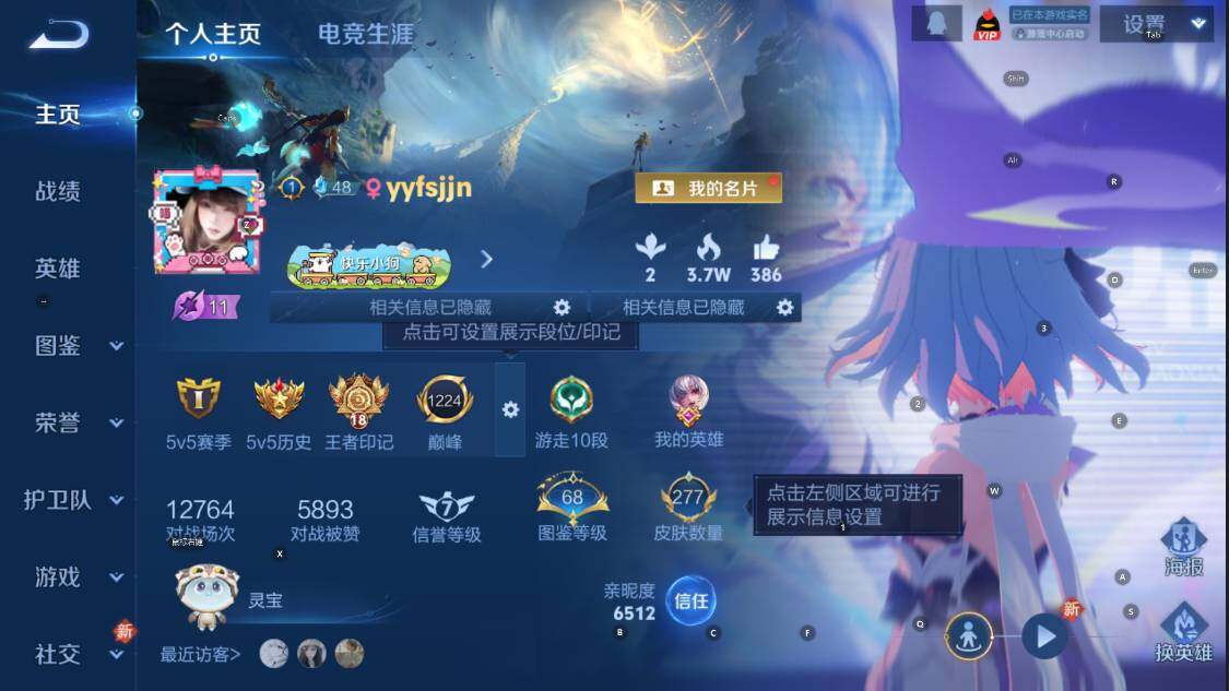 WZCMW4131969王者荣耀账号详情图9